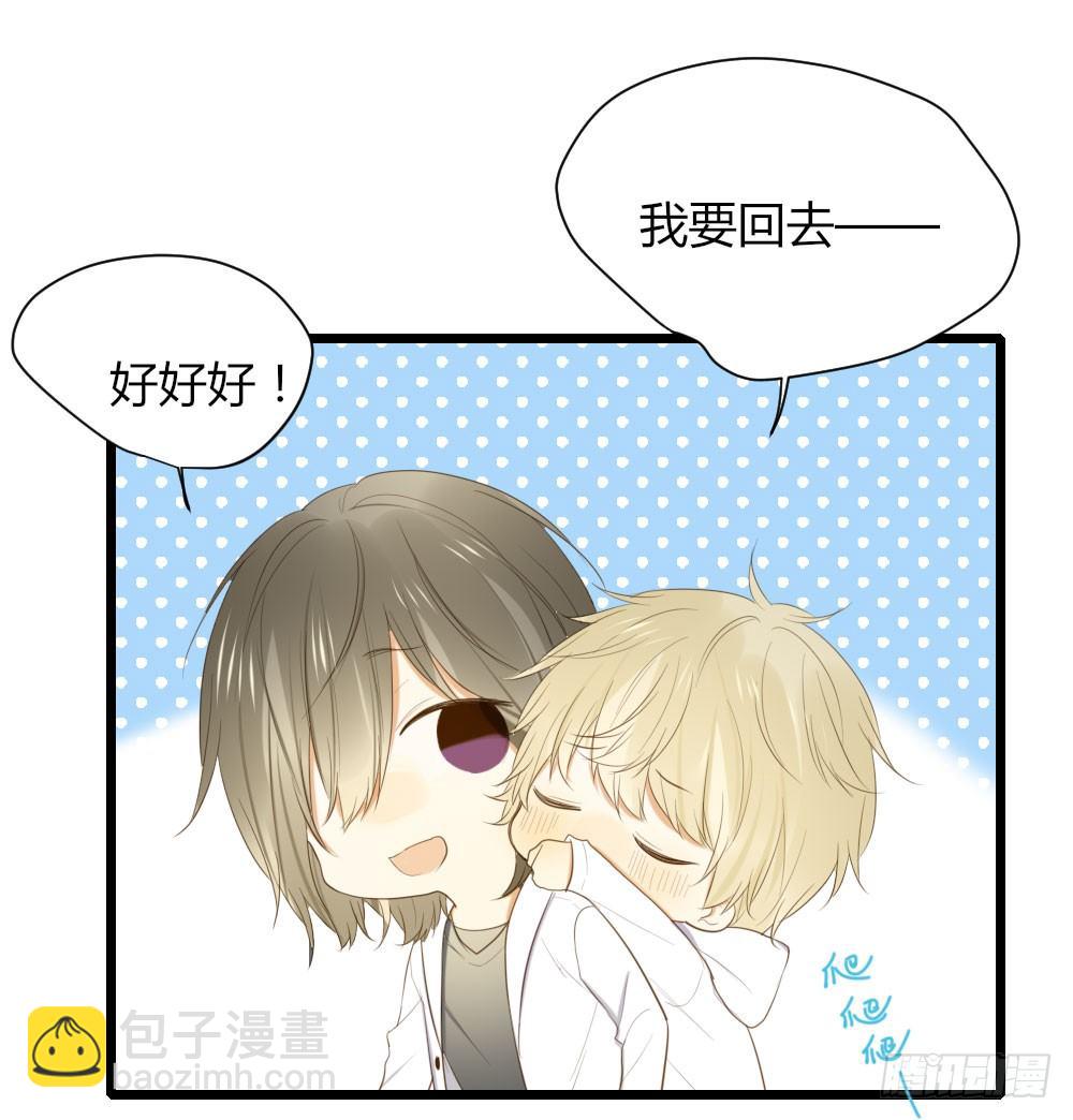 誕下龍種吧！ - 最後一夜？ - 6