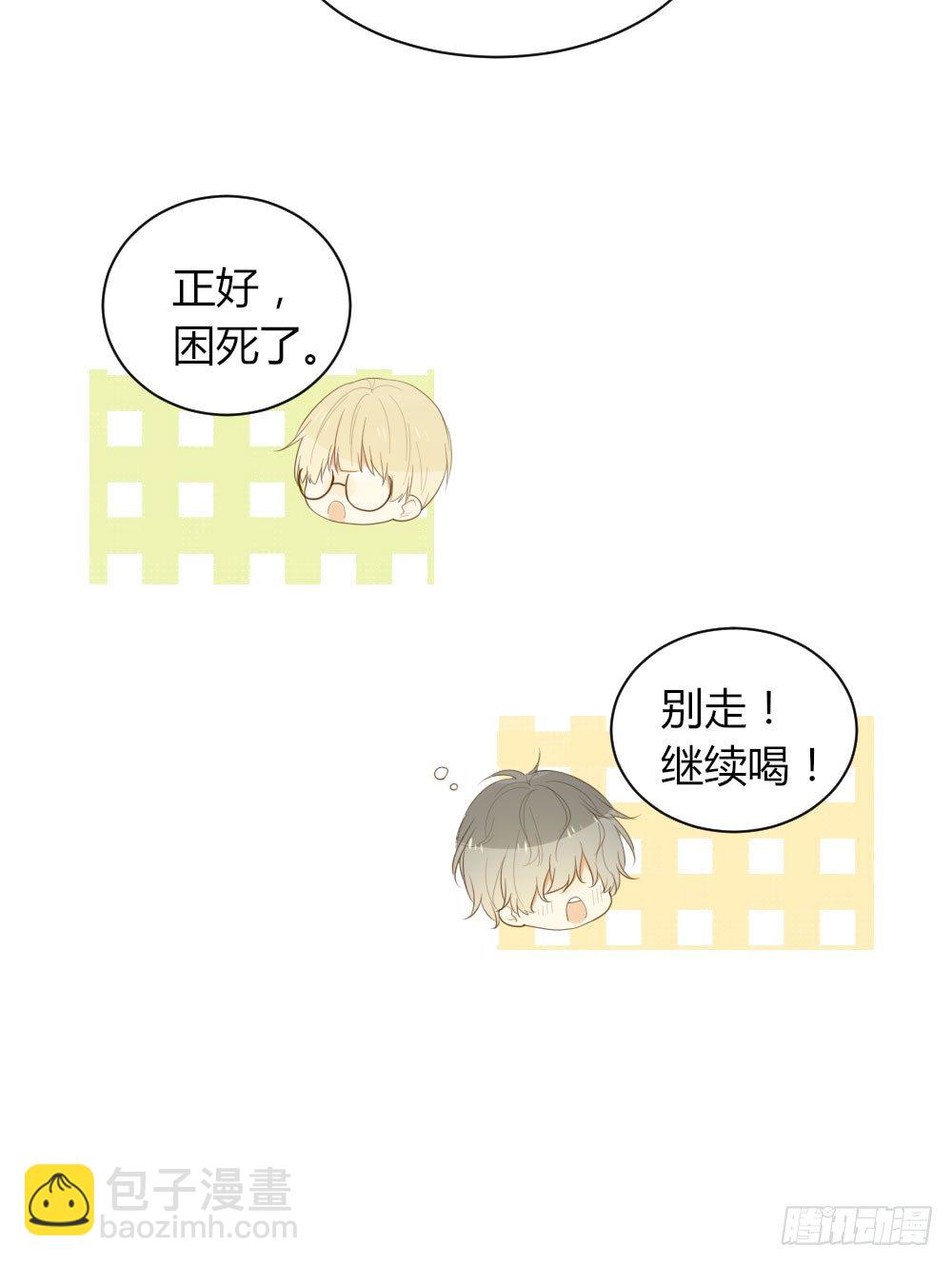 誕下龍種吧！ - 最後一夜？ - 1