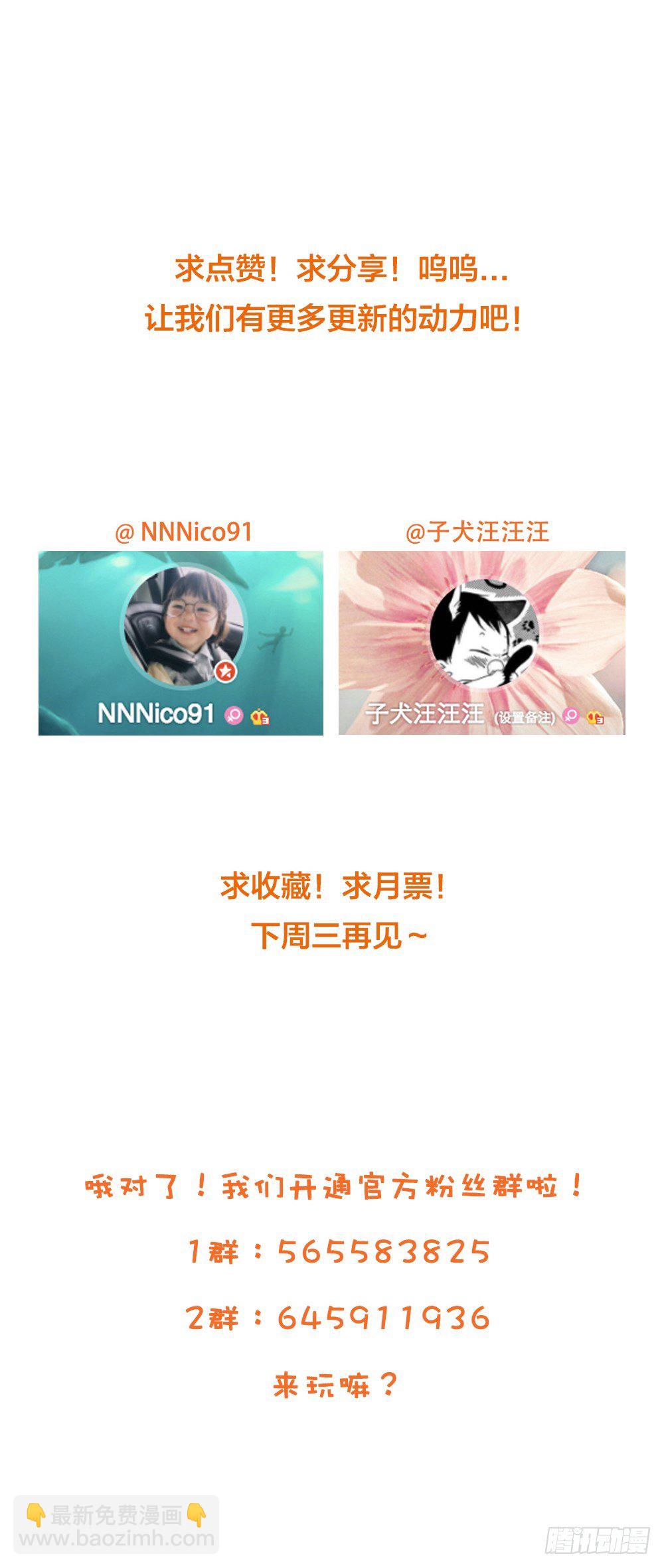 誕下龍種吧！ - 最後一夜？ - 2