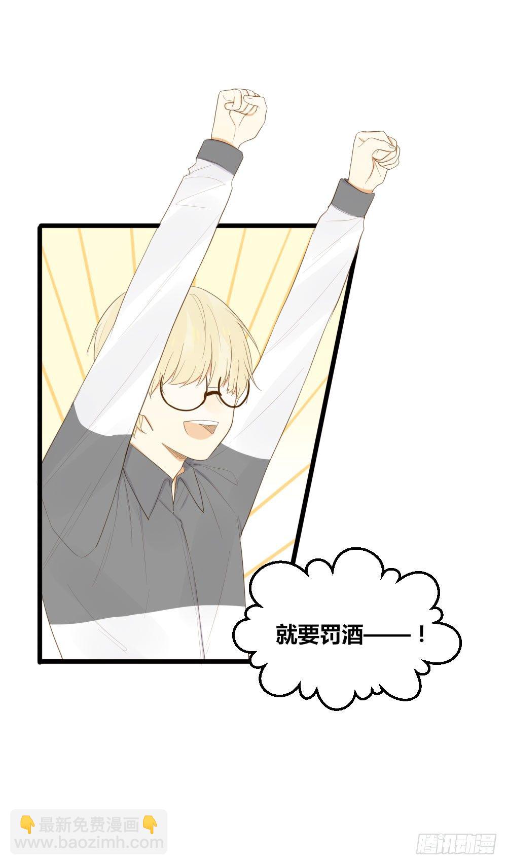 誕下龍種吧！ - 最後一夜？ - 1