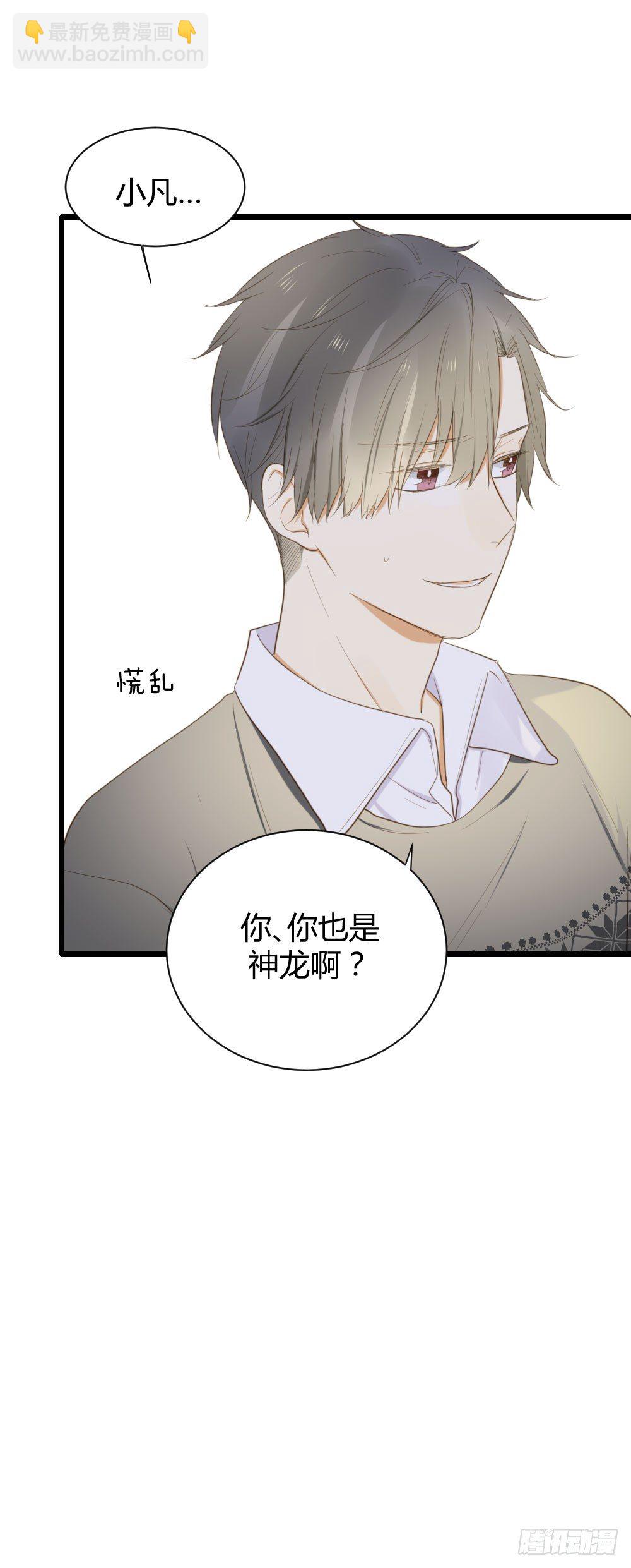 誕下龍種吧！ - 臨走前夜（2）(1/2) - 6