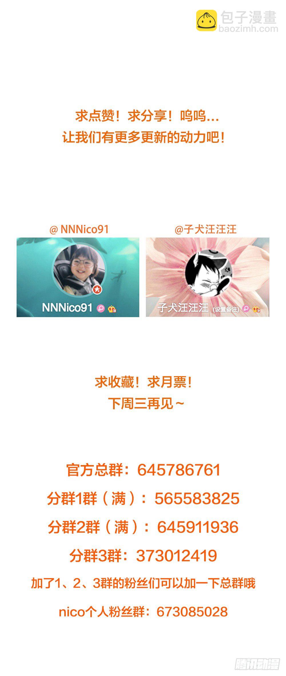 火龙登场-第46话