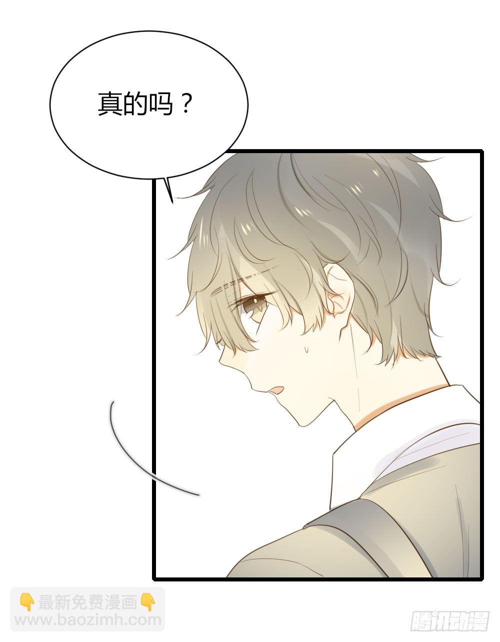 关系缓和？-第50话