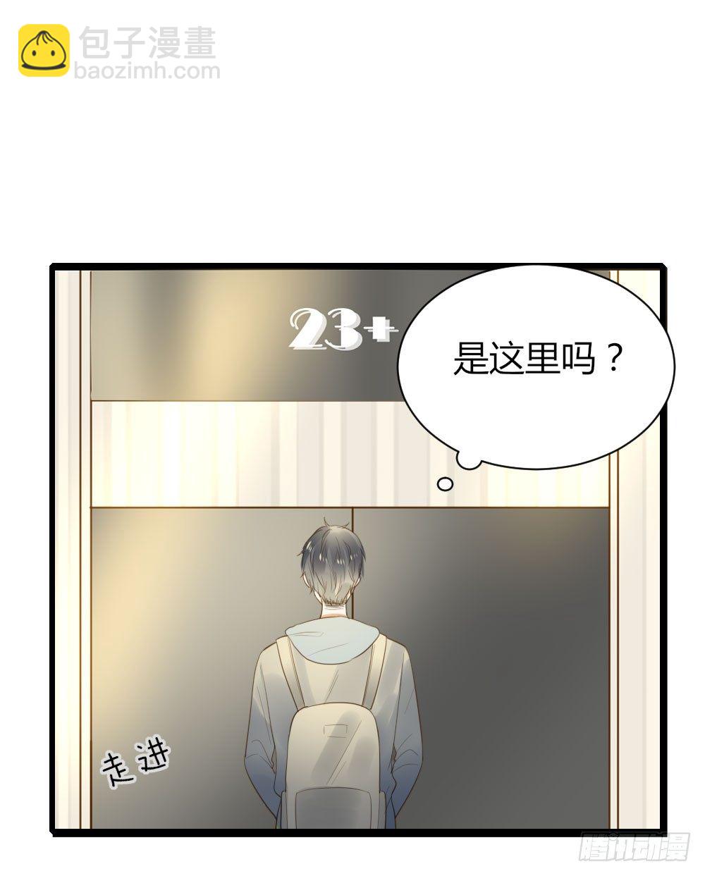 关系缓和？-第50话