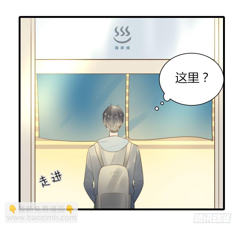 关系缓和？-第50话