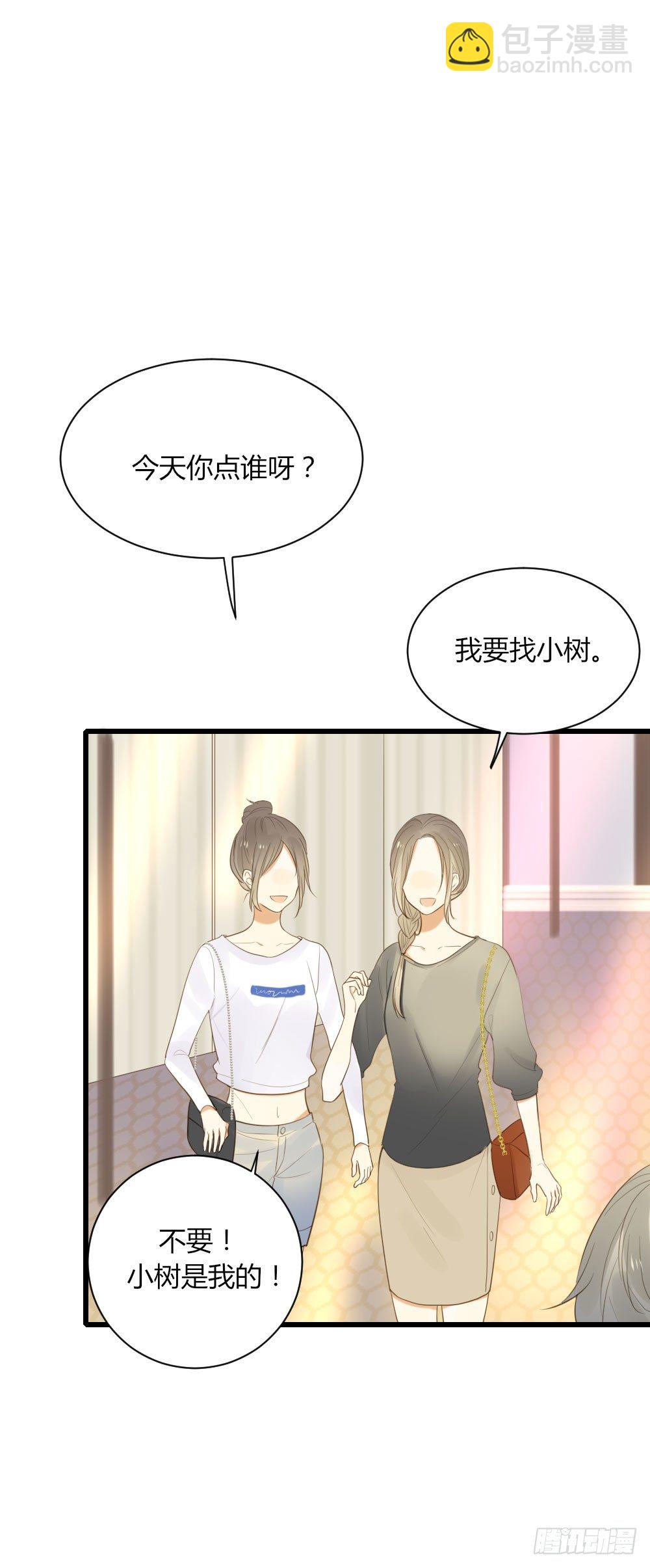 关系缓和？-第50话