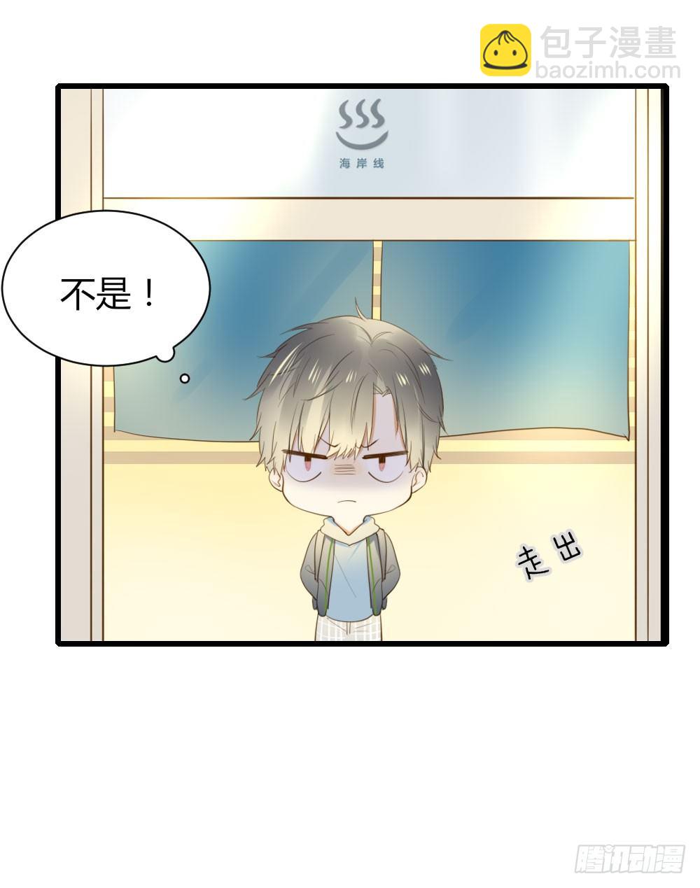 关系缓和？-第50话