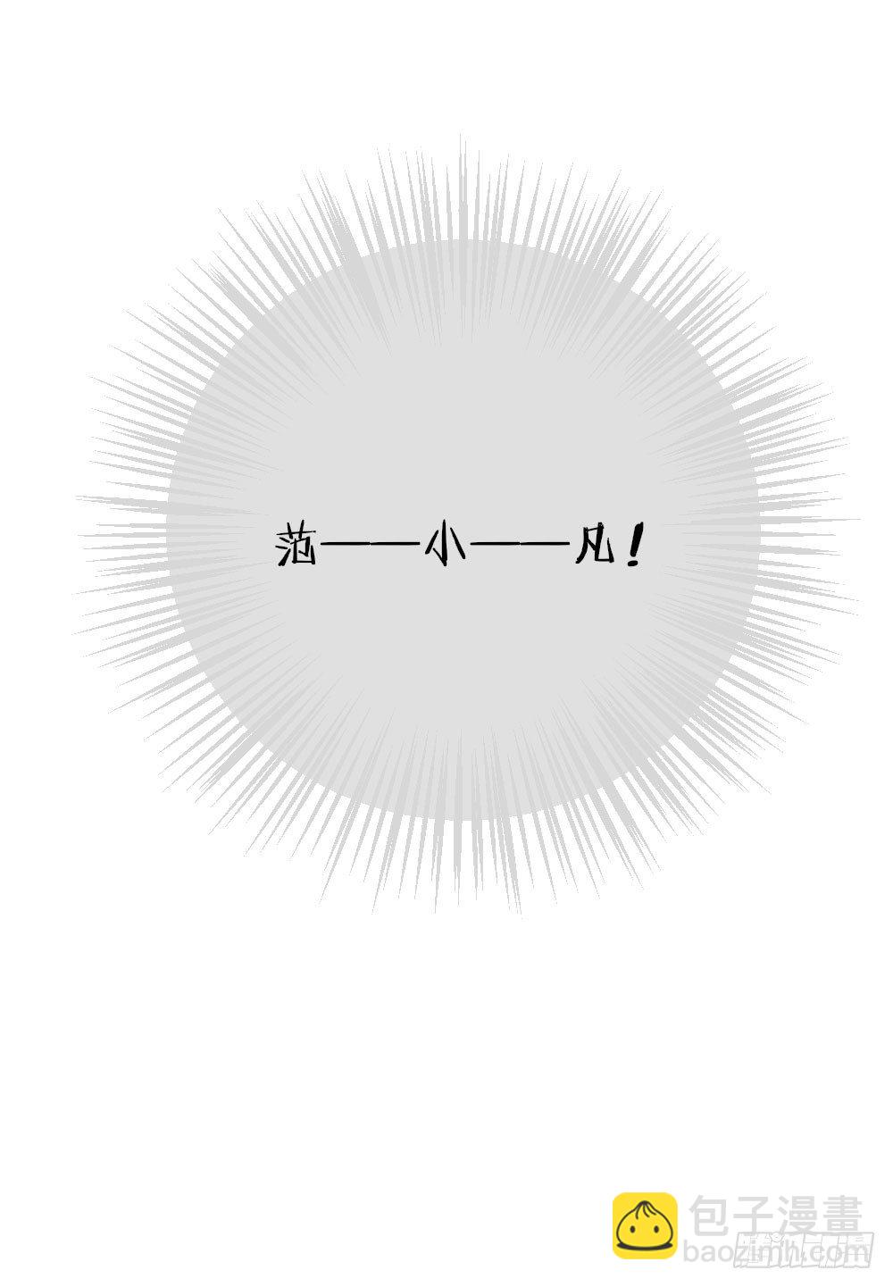 关系缓和？-第50话