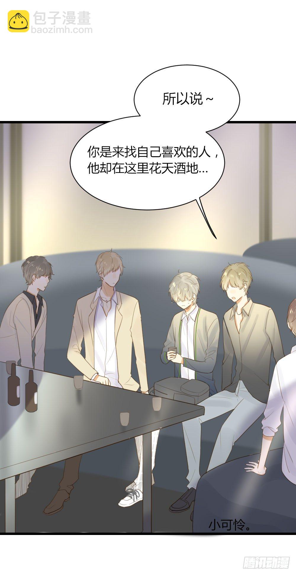 关系缓和？-第50话