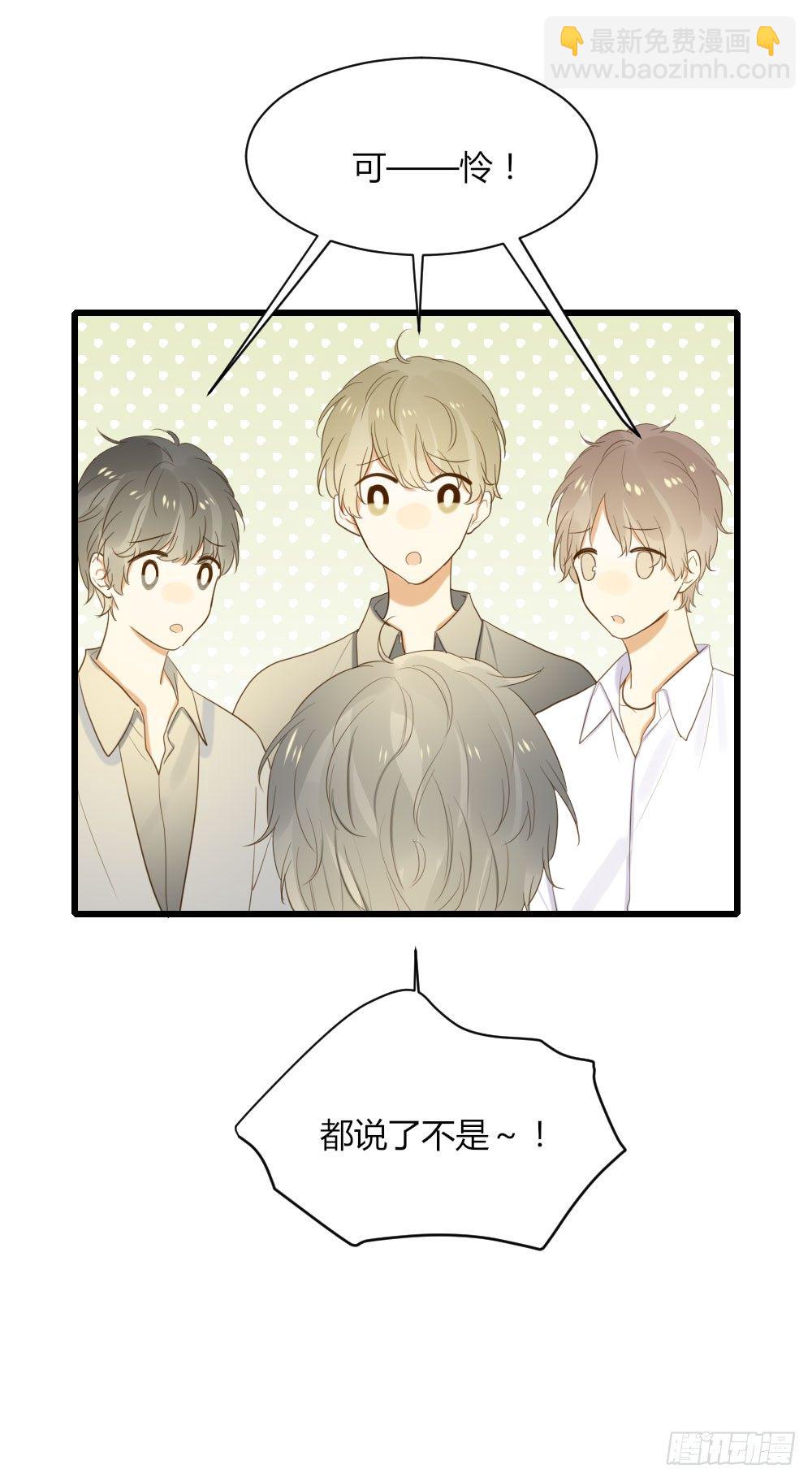 关系缓和？-第50话