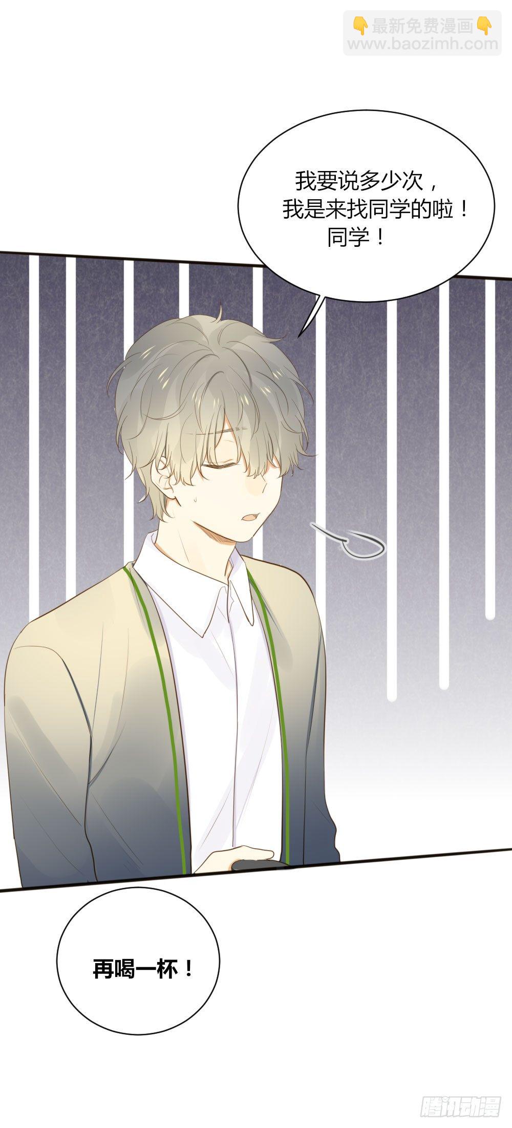 关系缓和？-第50话