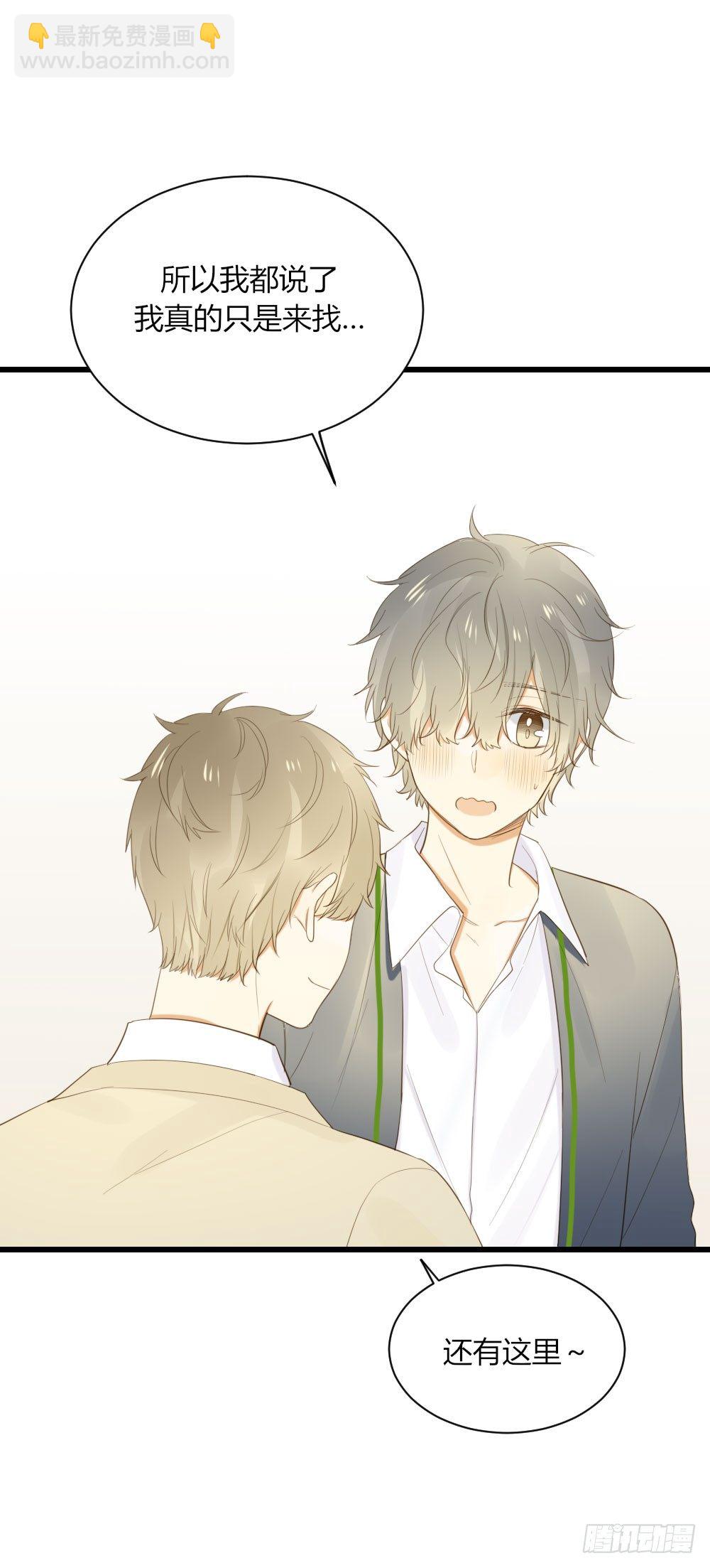 关系缓和？-第50话