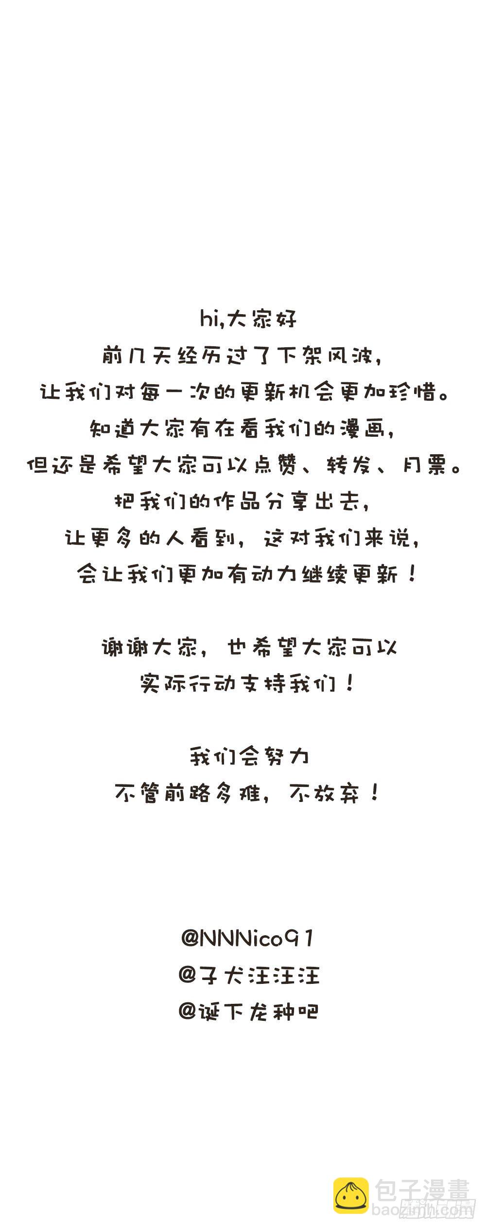 关系缓和？-第50话