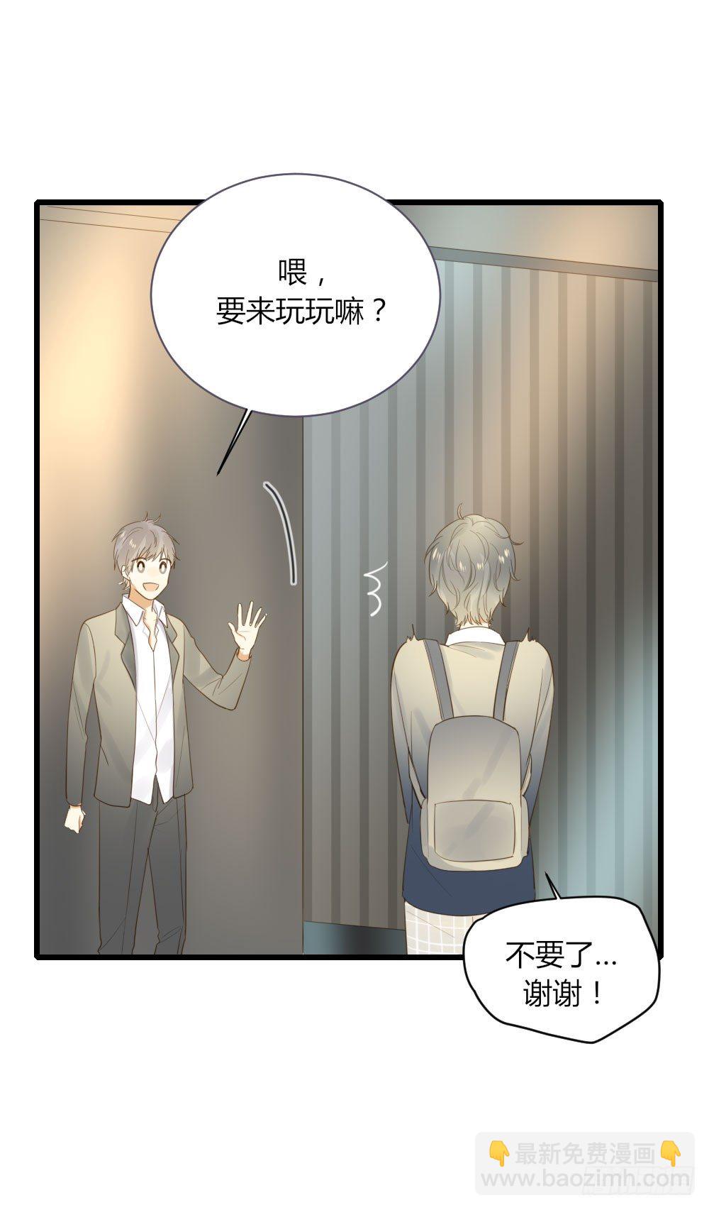 关系缓和？-第50话