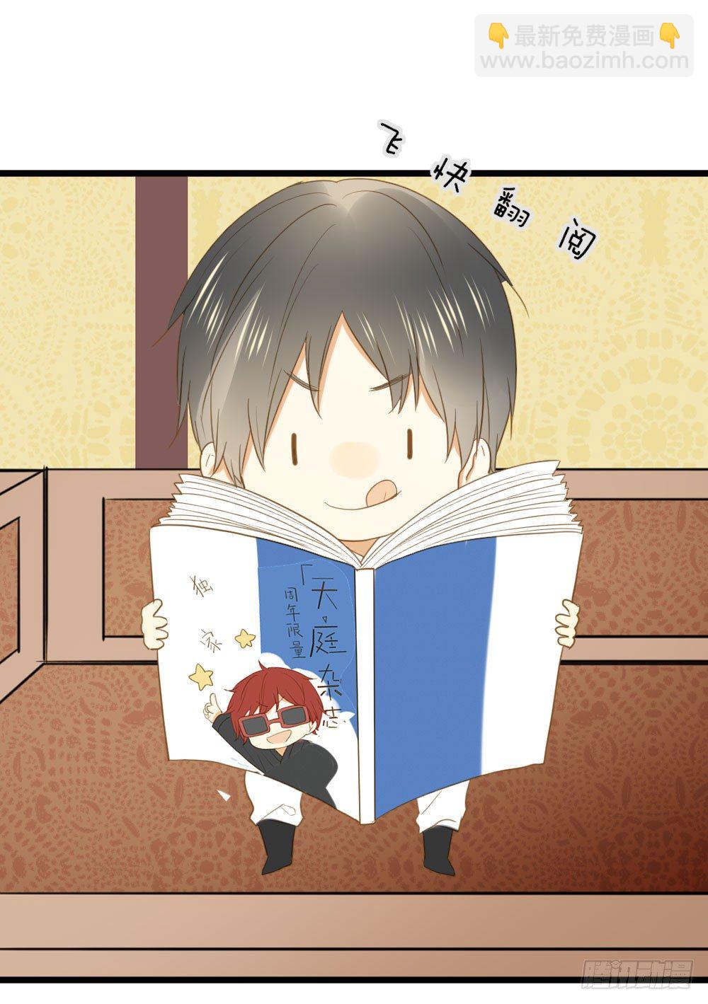 神龙老大出现了！-第6话