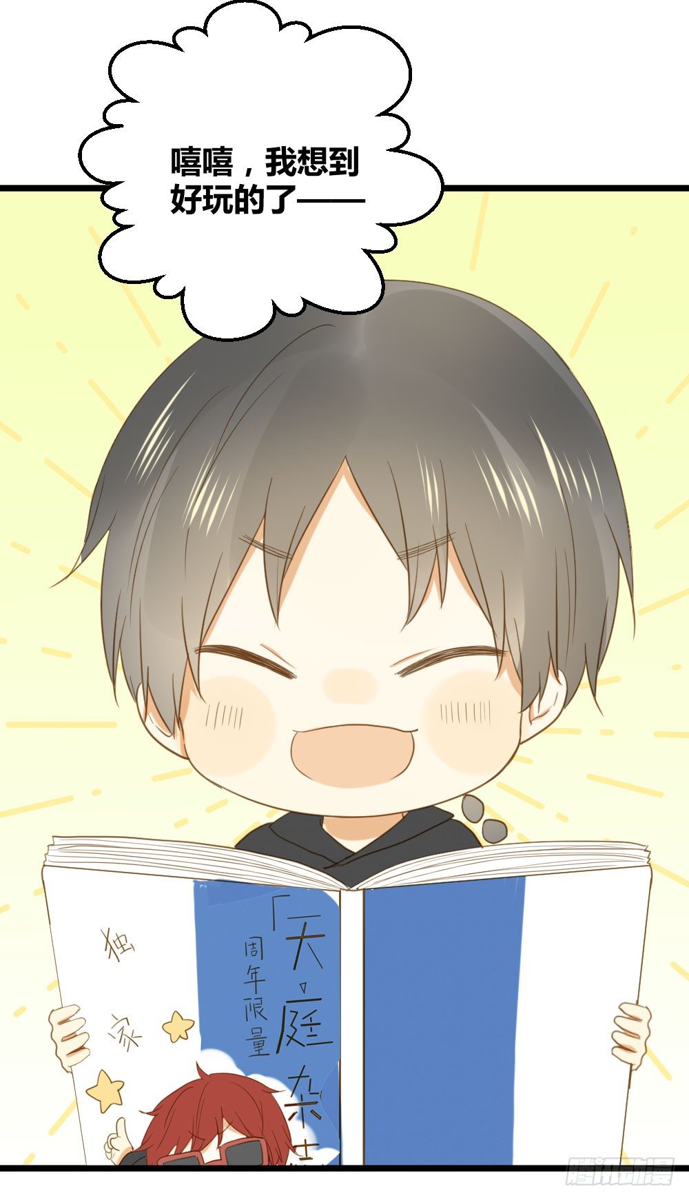 神龙老大出现了！-第6话