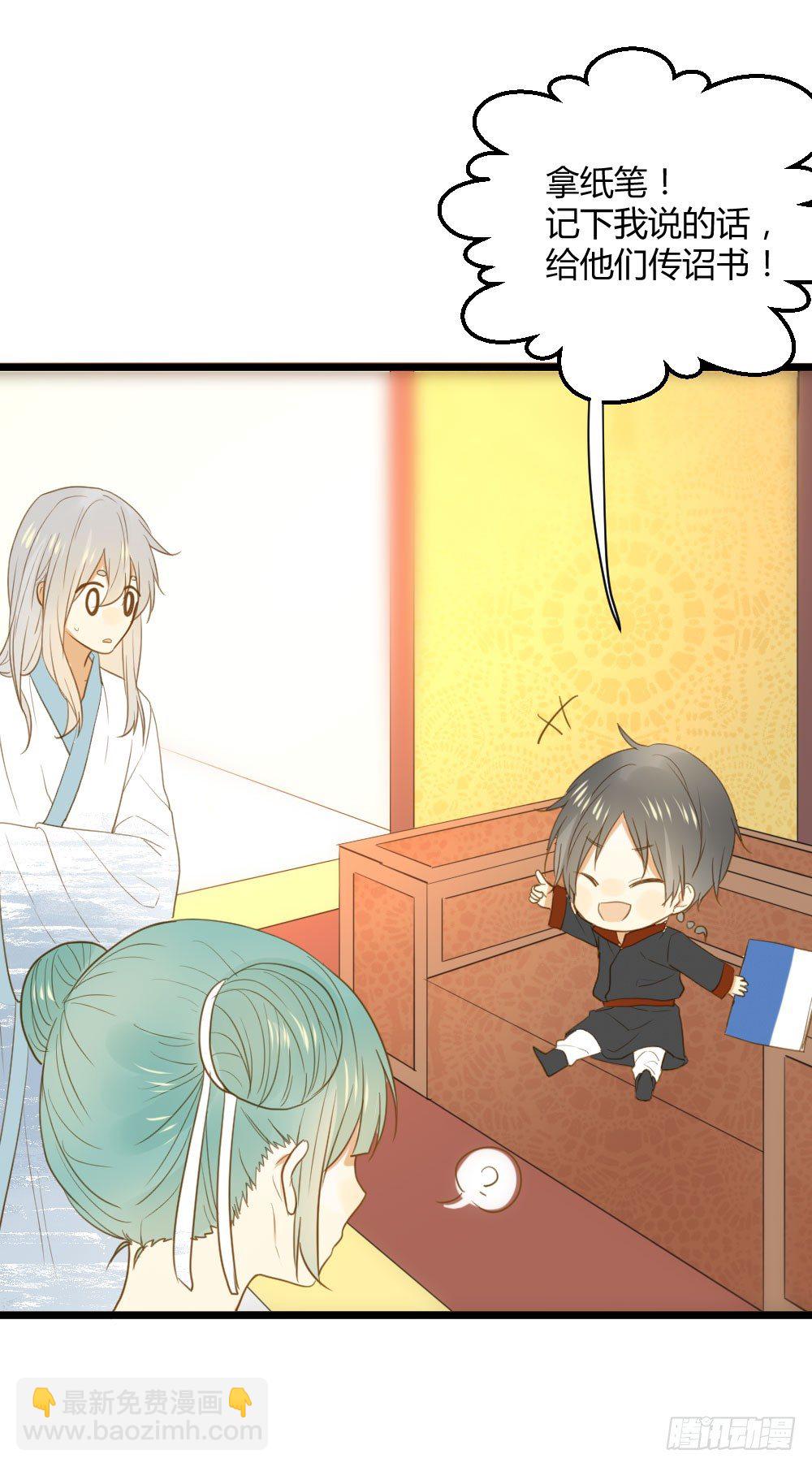 神龙老大出现了！-第6话