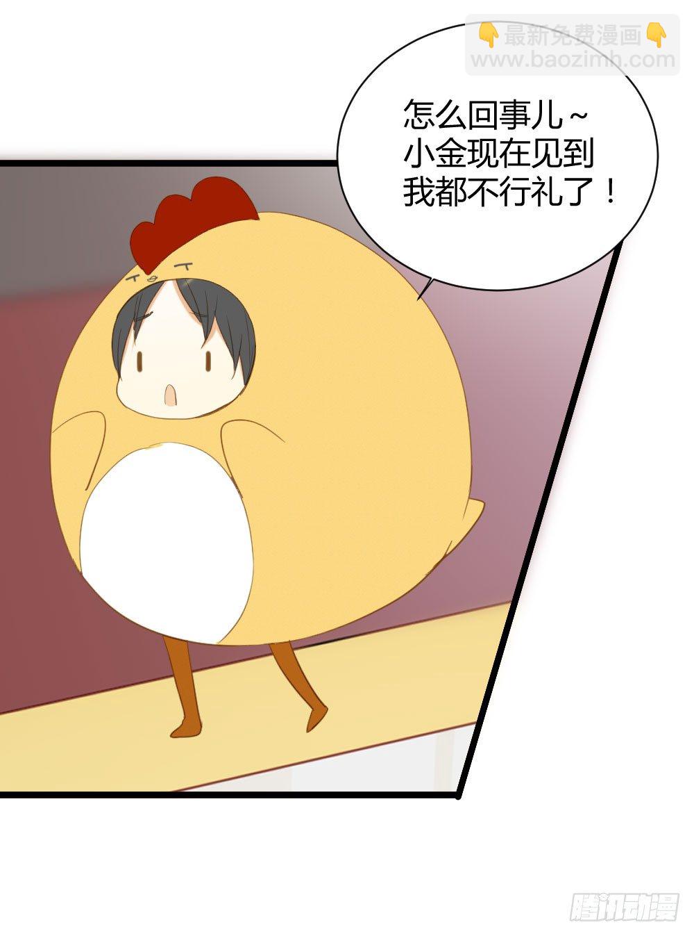 神龙老大出现了！-第6话