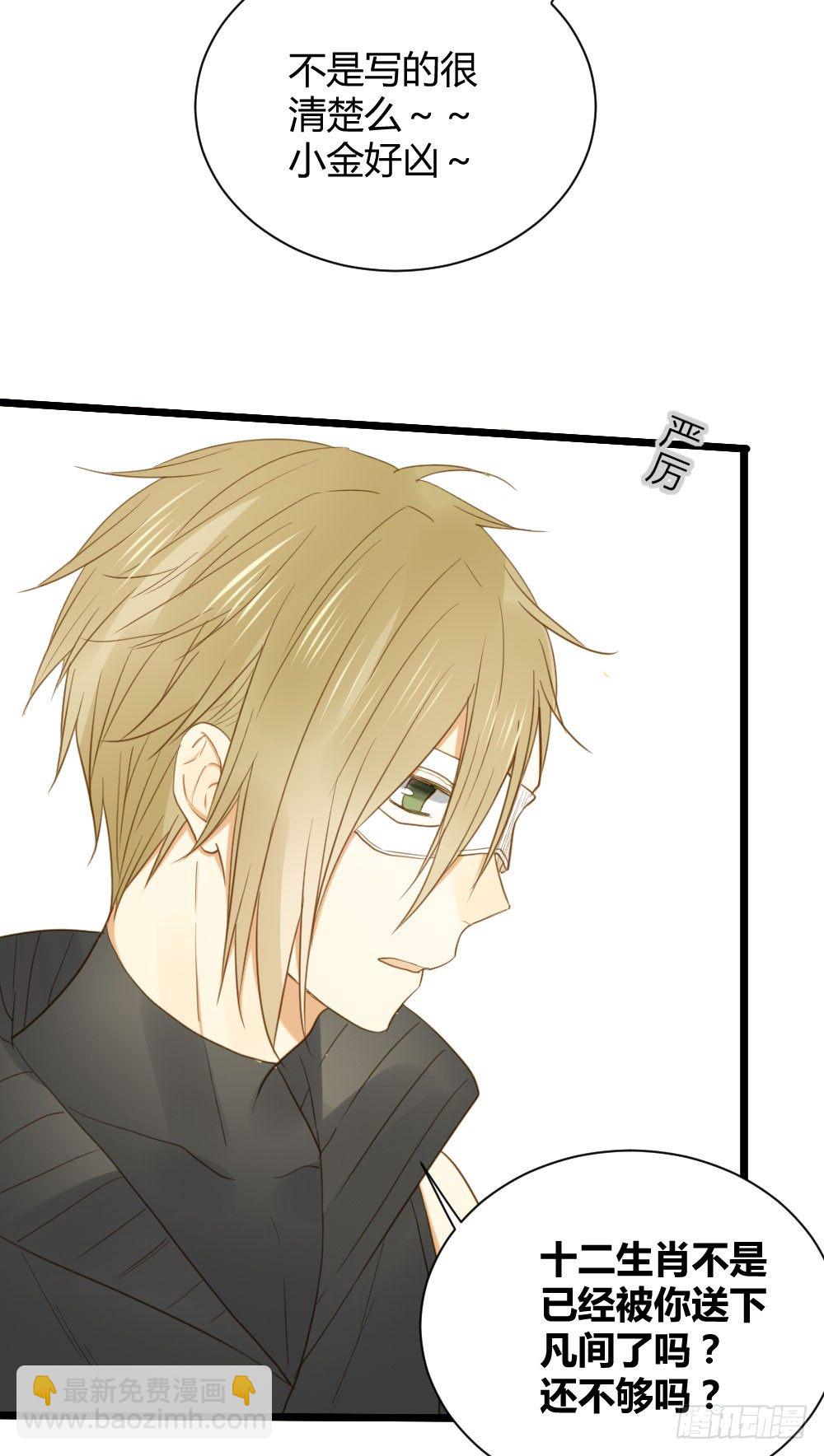 神龙老大出现了！-第6话