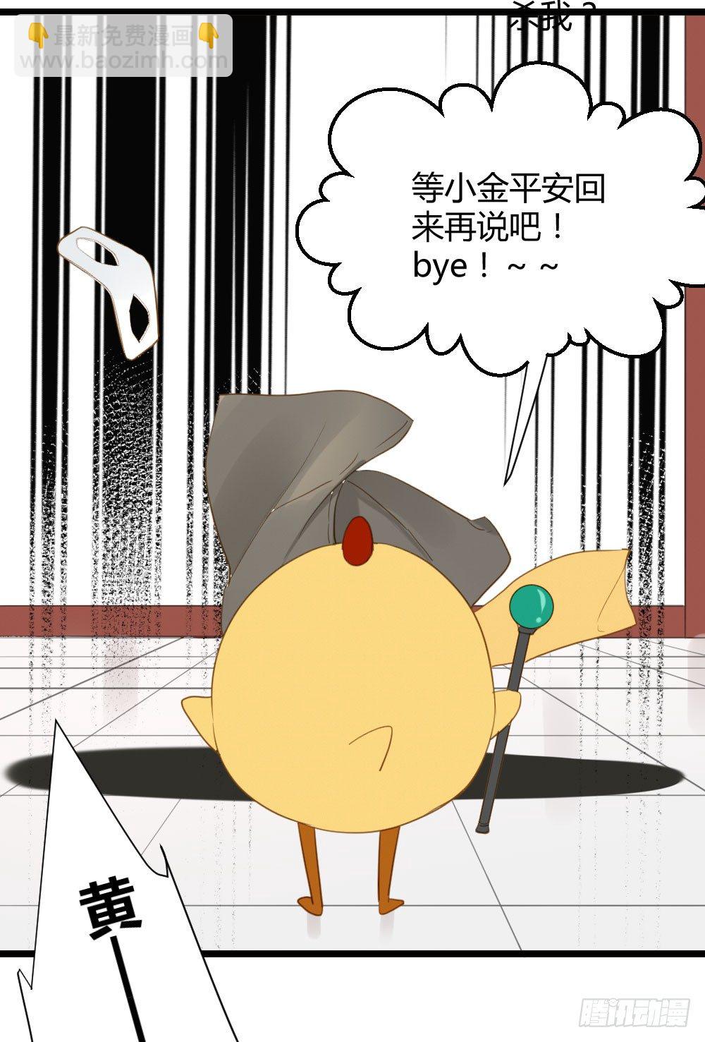 神龙老大出现了！-第6话