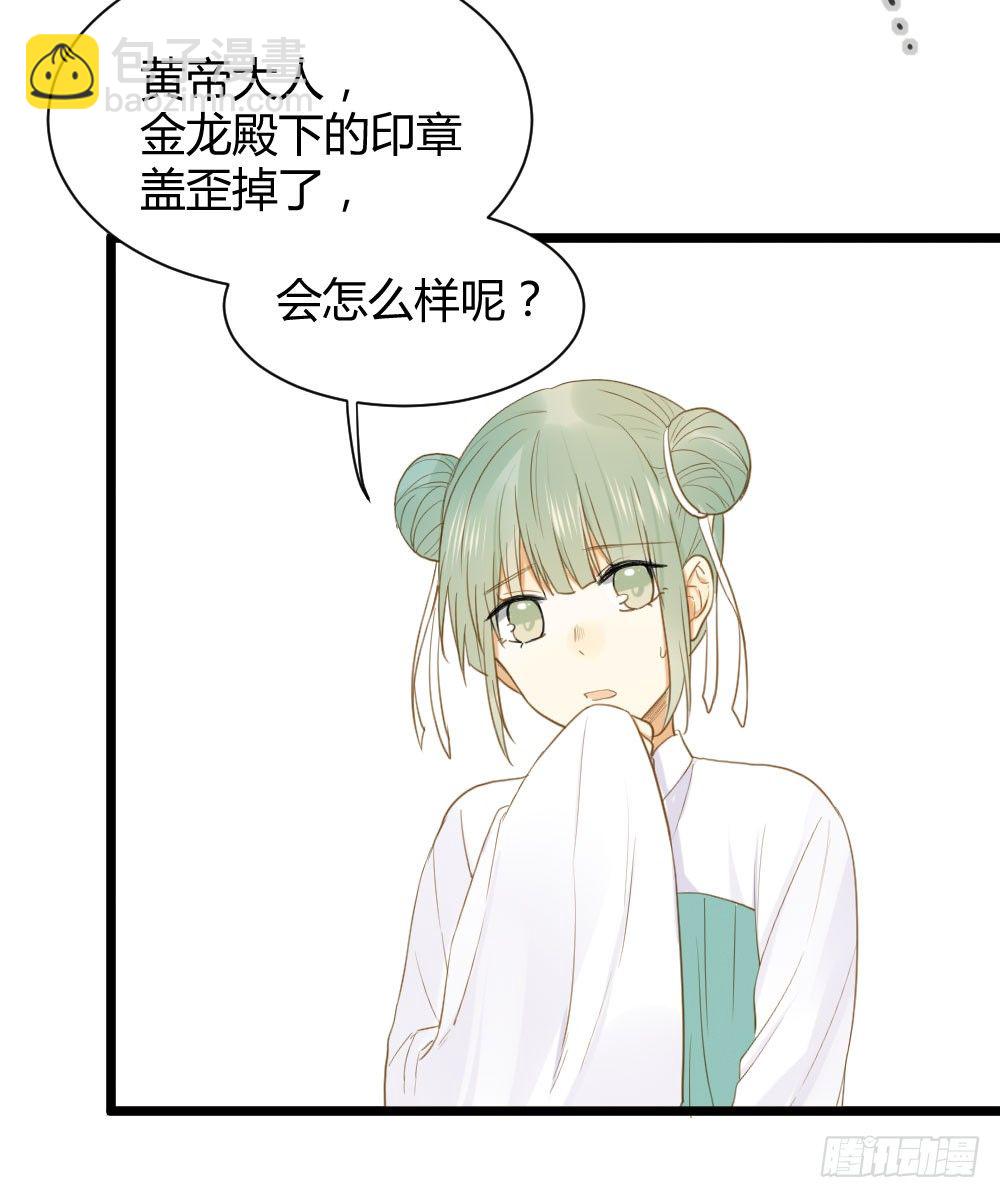 神龙老大出现了！-第6话