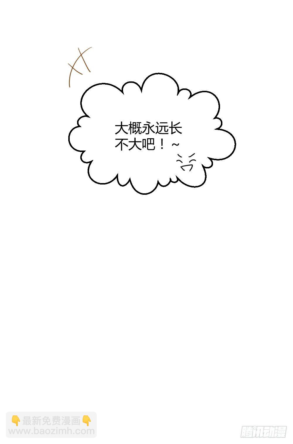 神龙老大出现了！-第6话