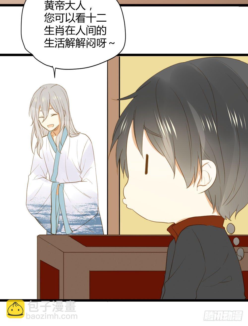 神龙老大出现了！-第6话