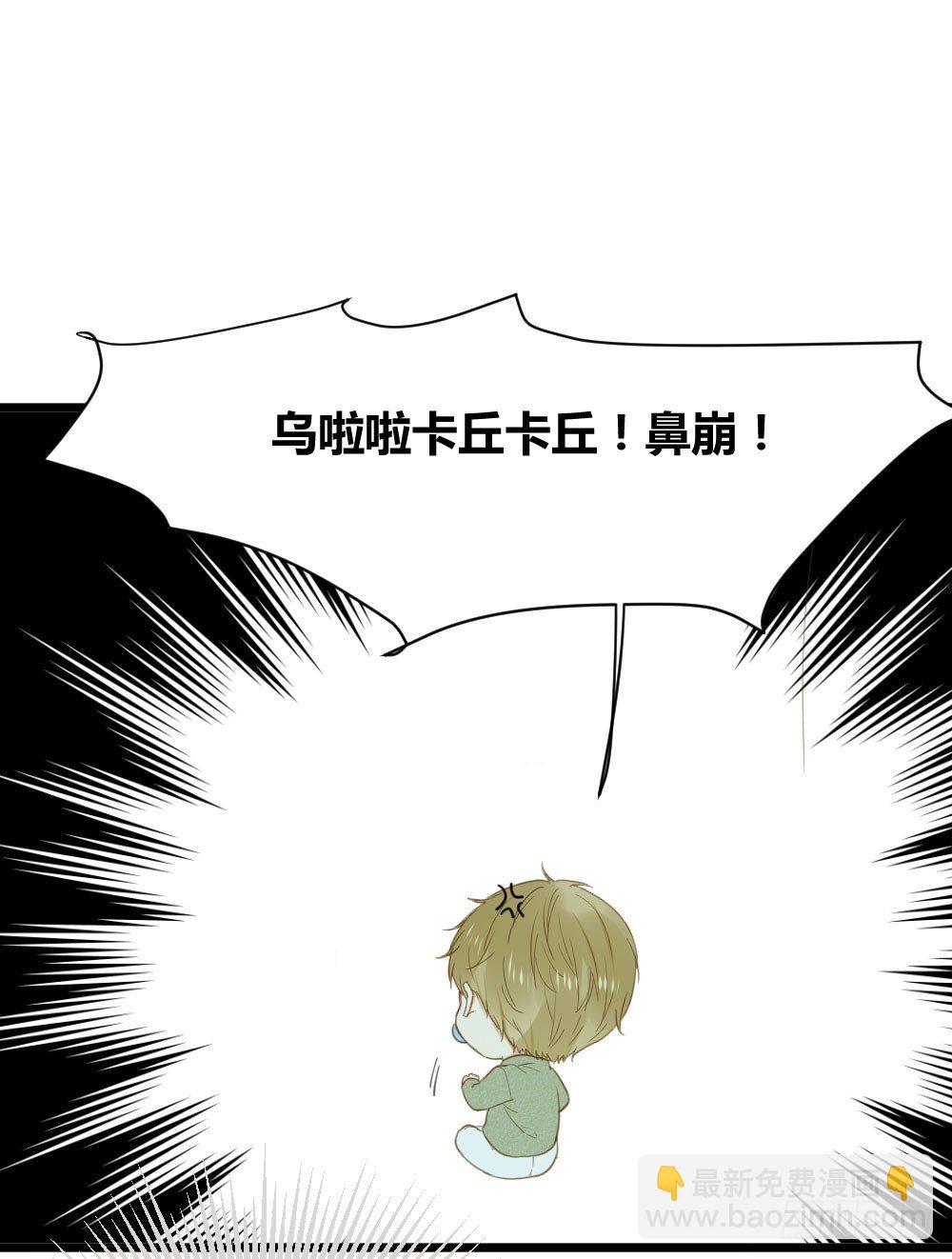 神龙老大出现了！-第6话