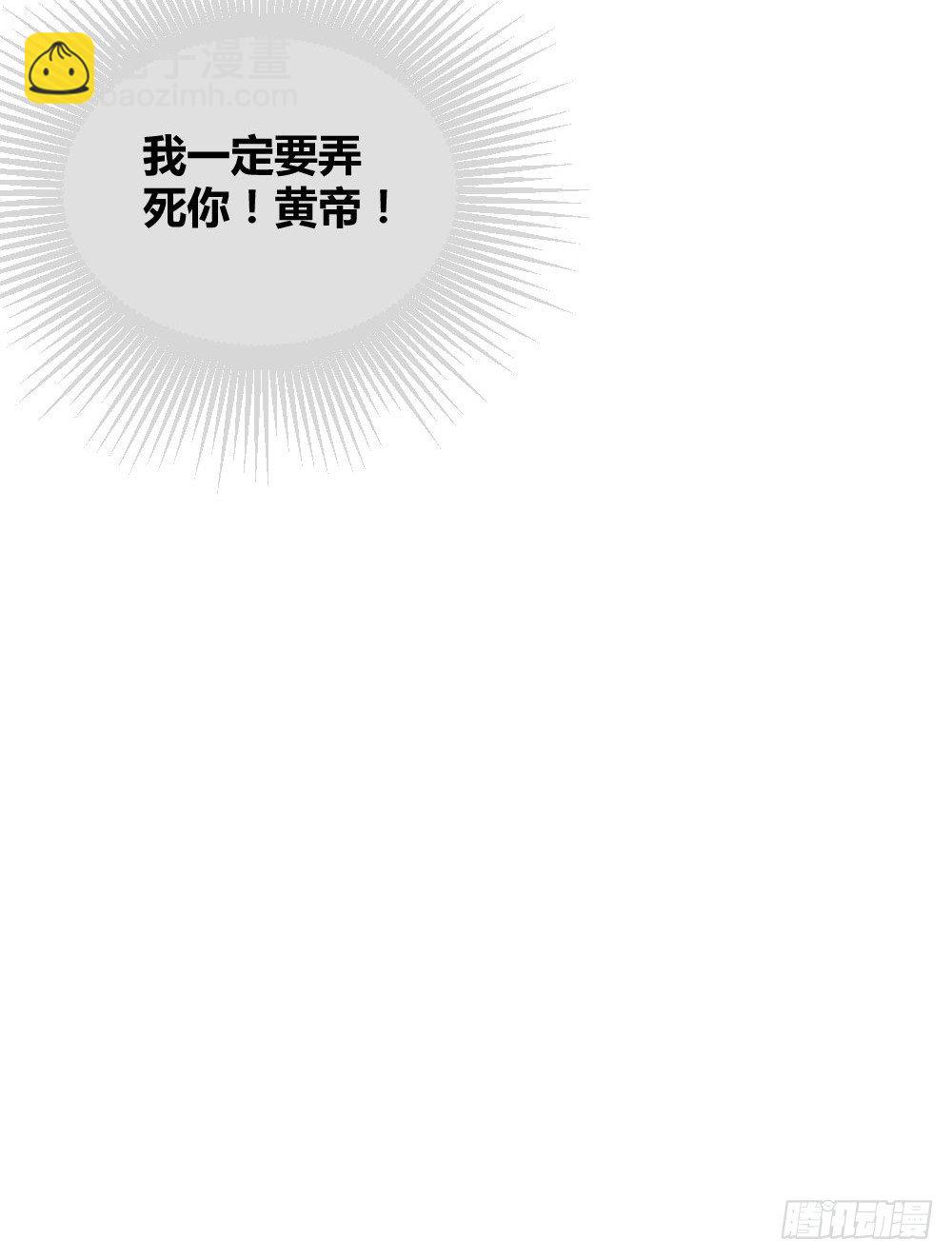 神龙老大出现了！-第6话