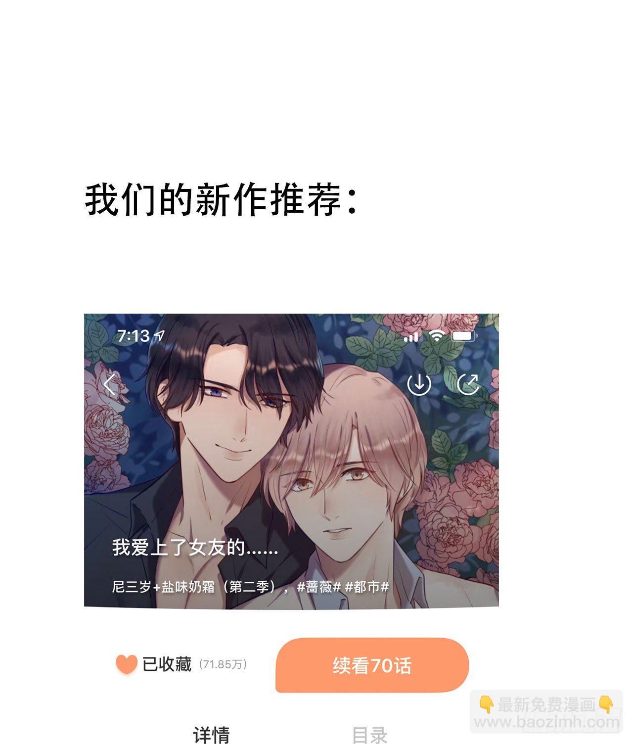 神龙老大出现了！-第6话