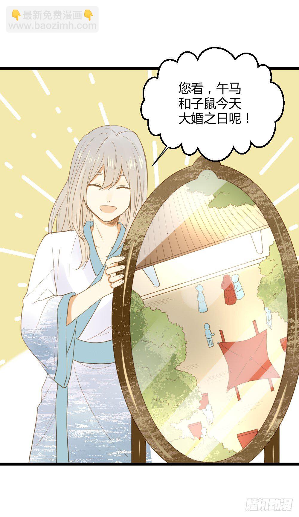 神龙老大出现了！-第6话