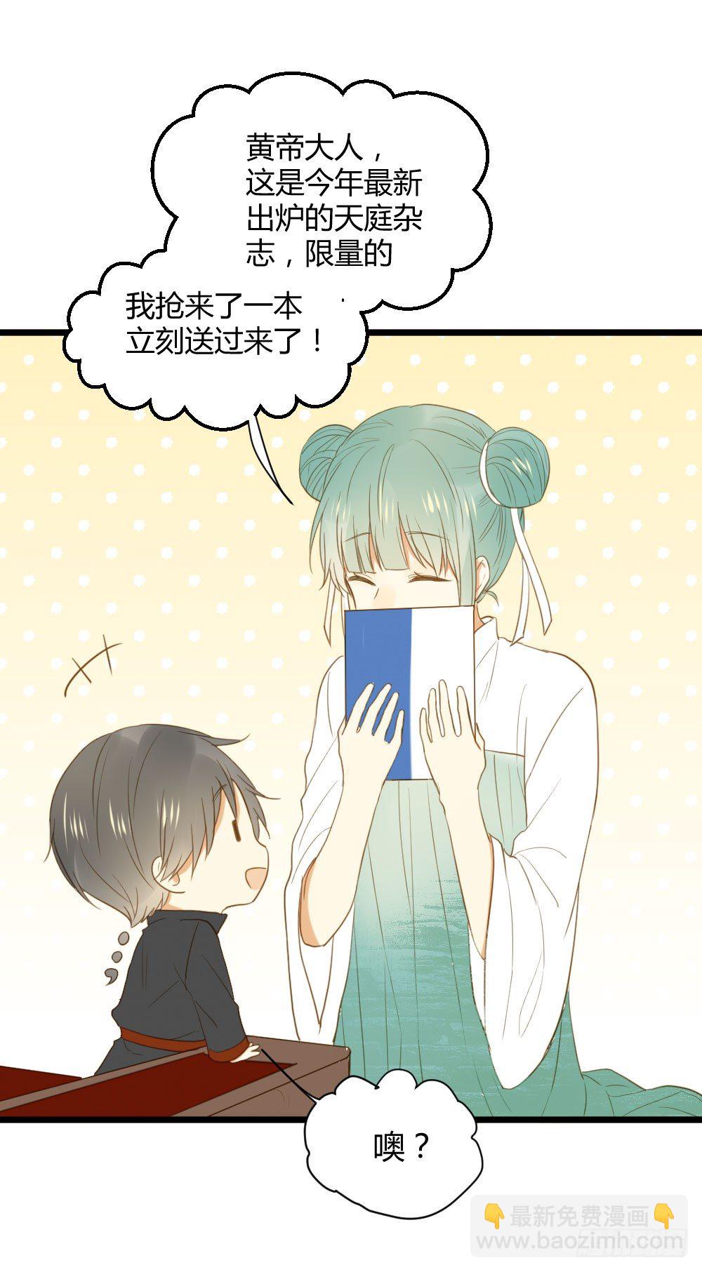 神龙老大出现了！-第6话