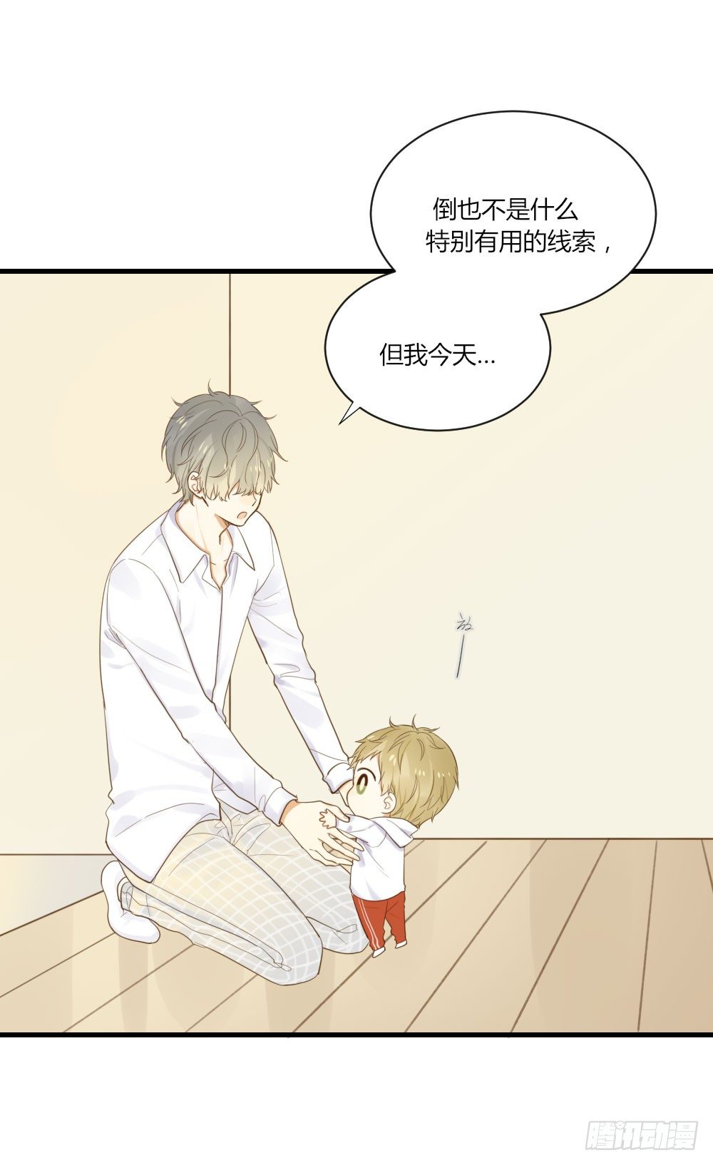 黑龙的烦恼-第54话