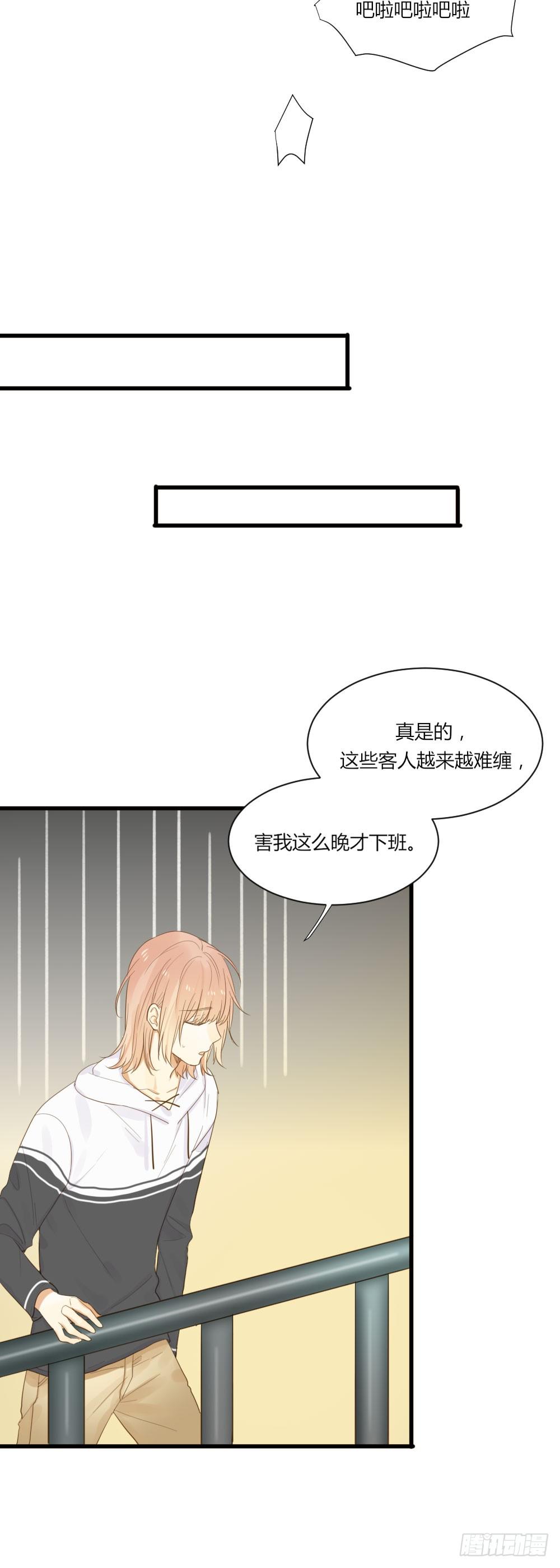 黑龙的烦恼-第54话