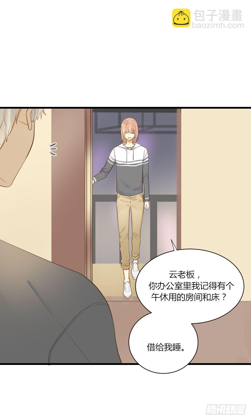 黑龙的烦恼-第54话