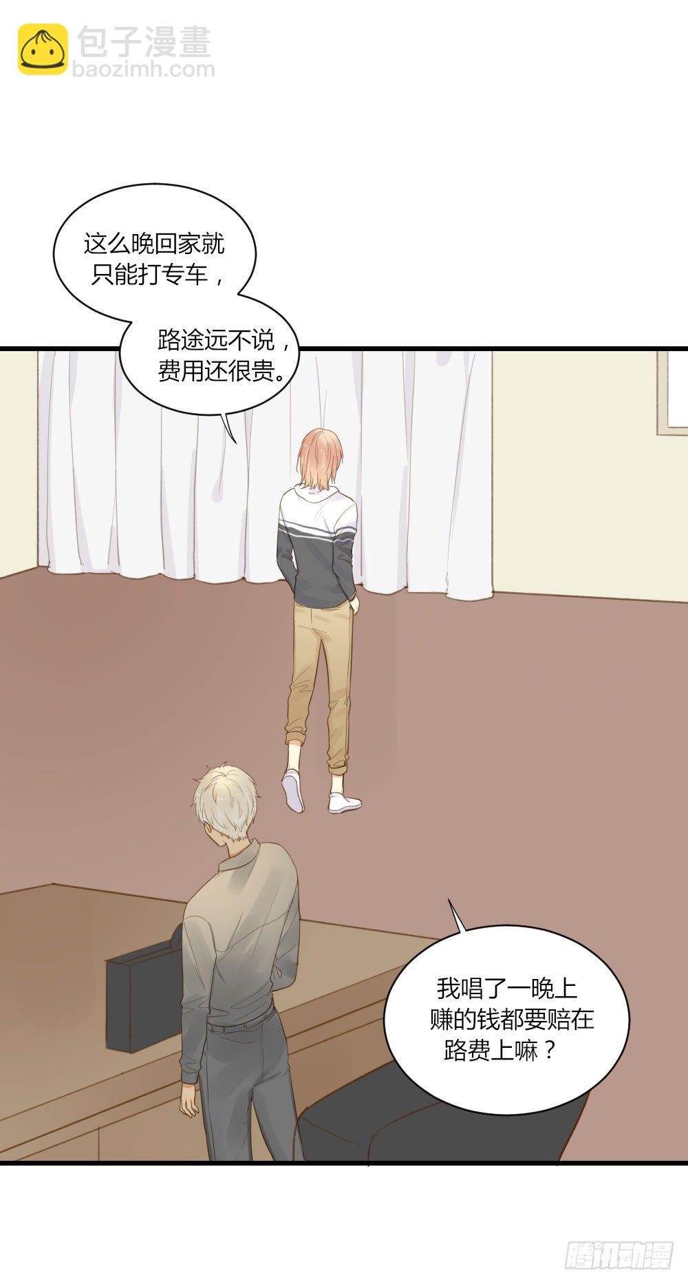 黑龙的烦恼-第54话