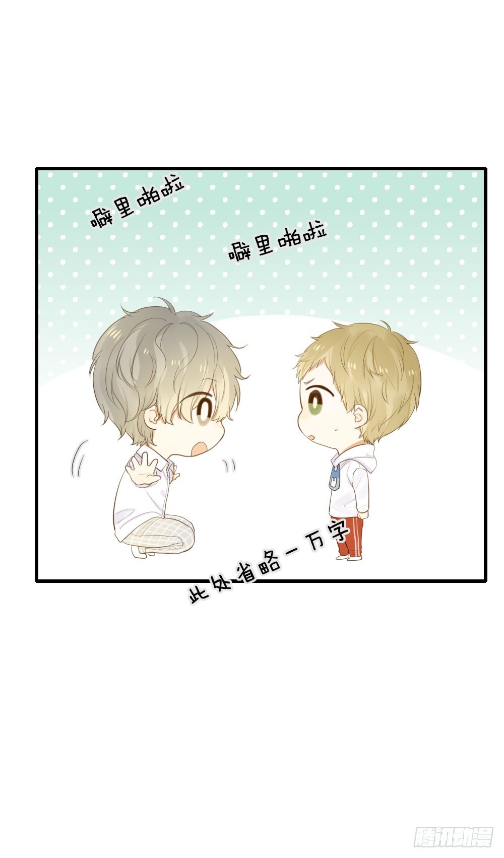 黑龙的烦恼-第54话