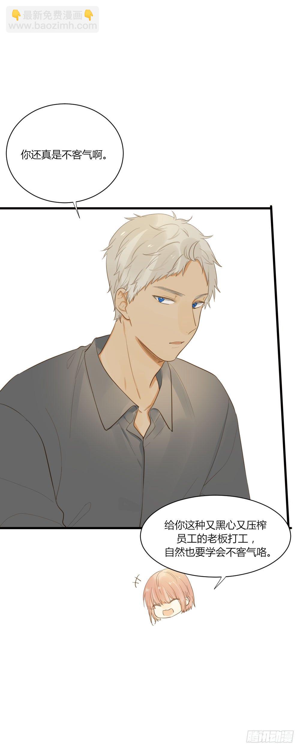 黑龙的烦恼-第54话