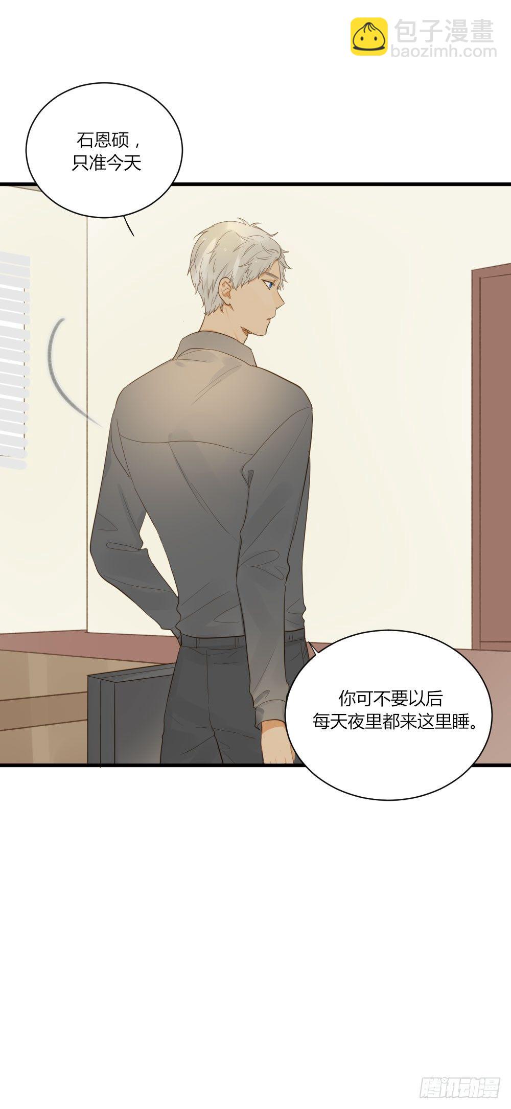 黑龙的烦恼-第54话