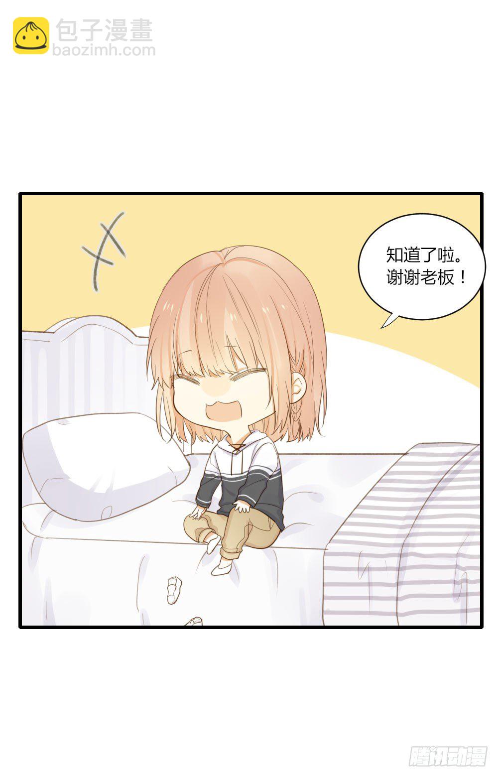 黑龙的烦恼-第54话