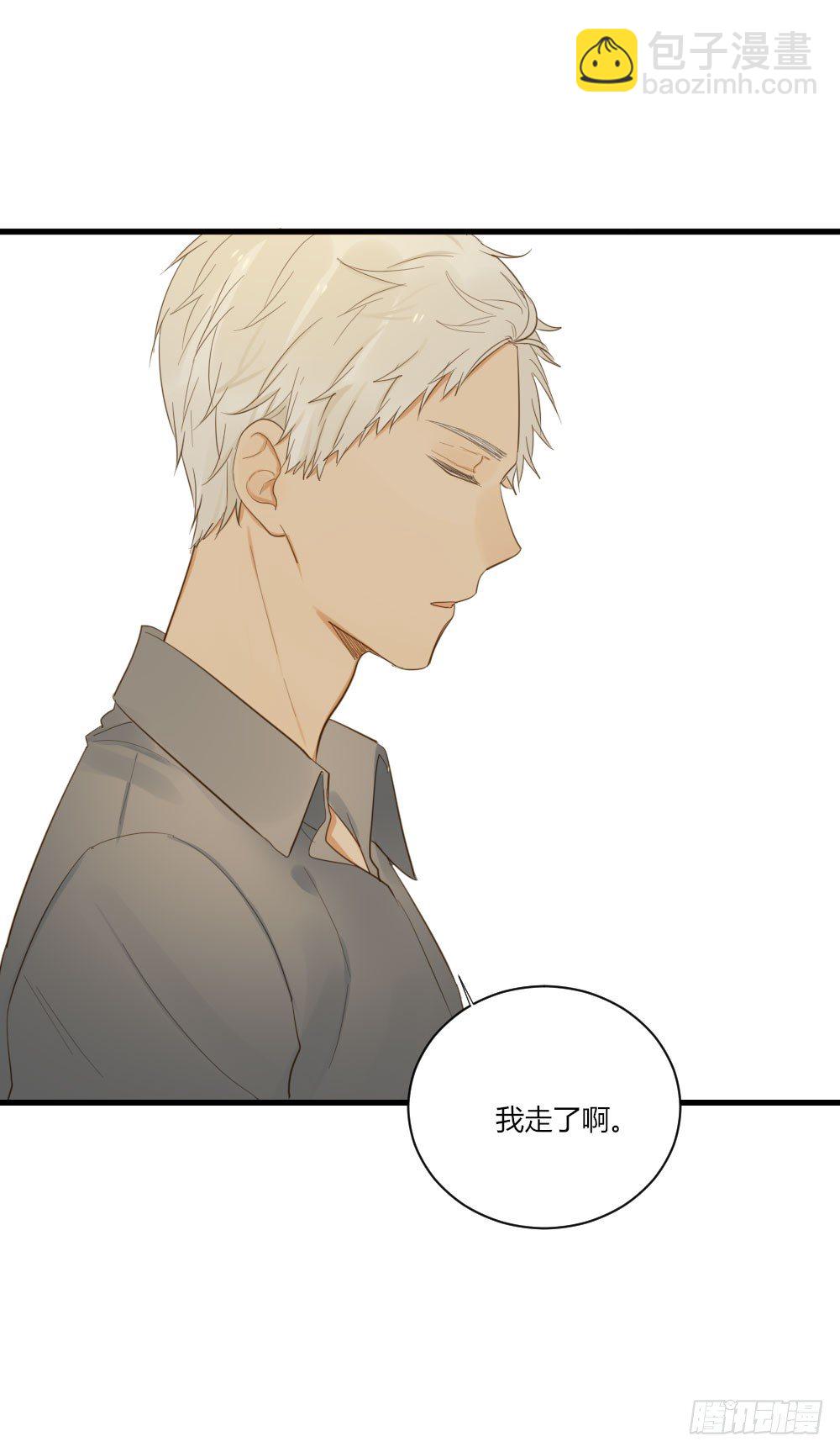 黑龙的烦恼-第54话