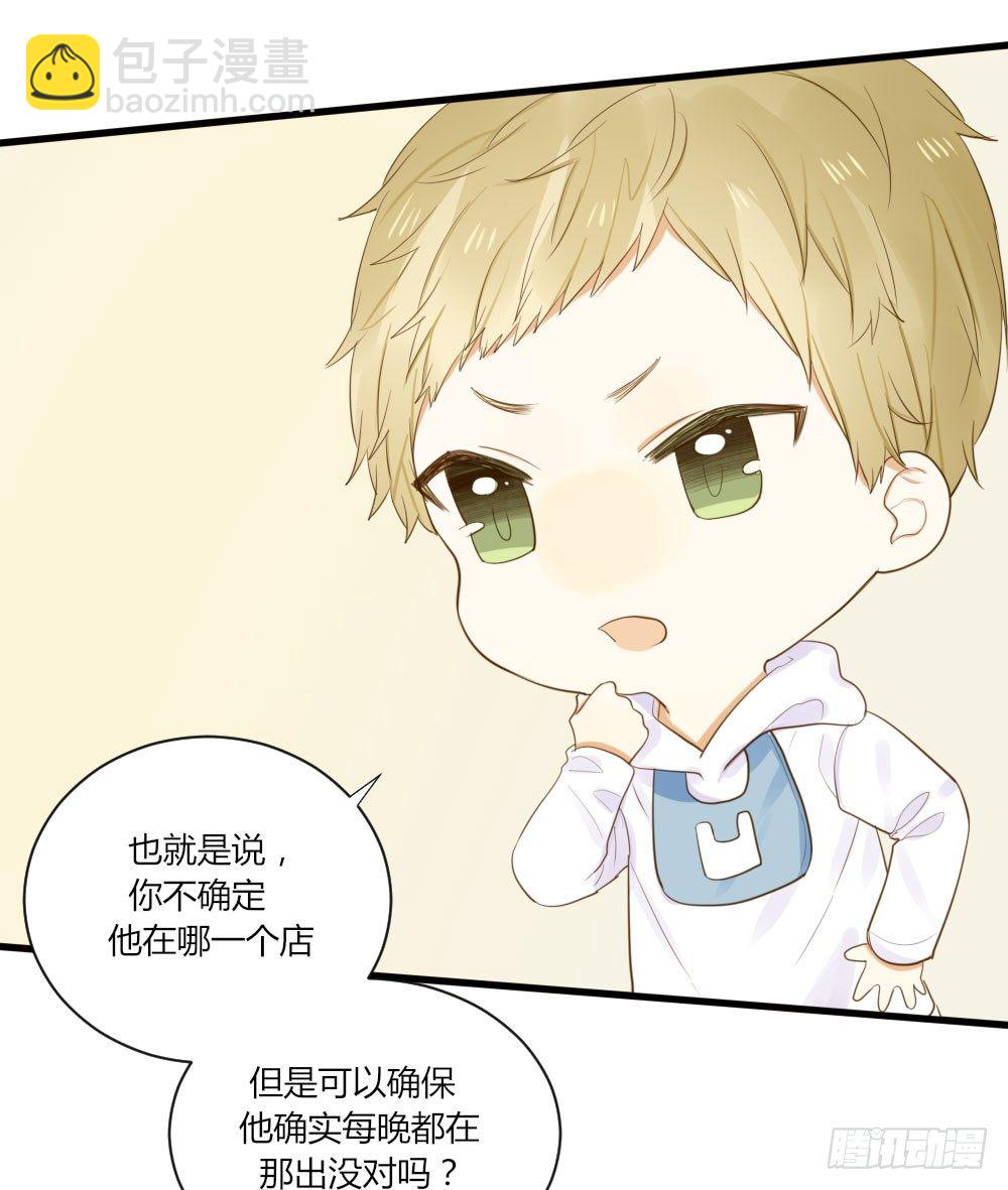 黑龙的烦恼-第54话