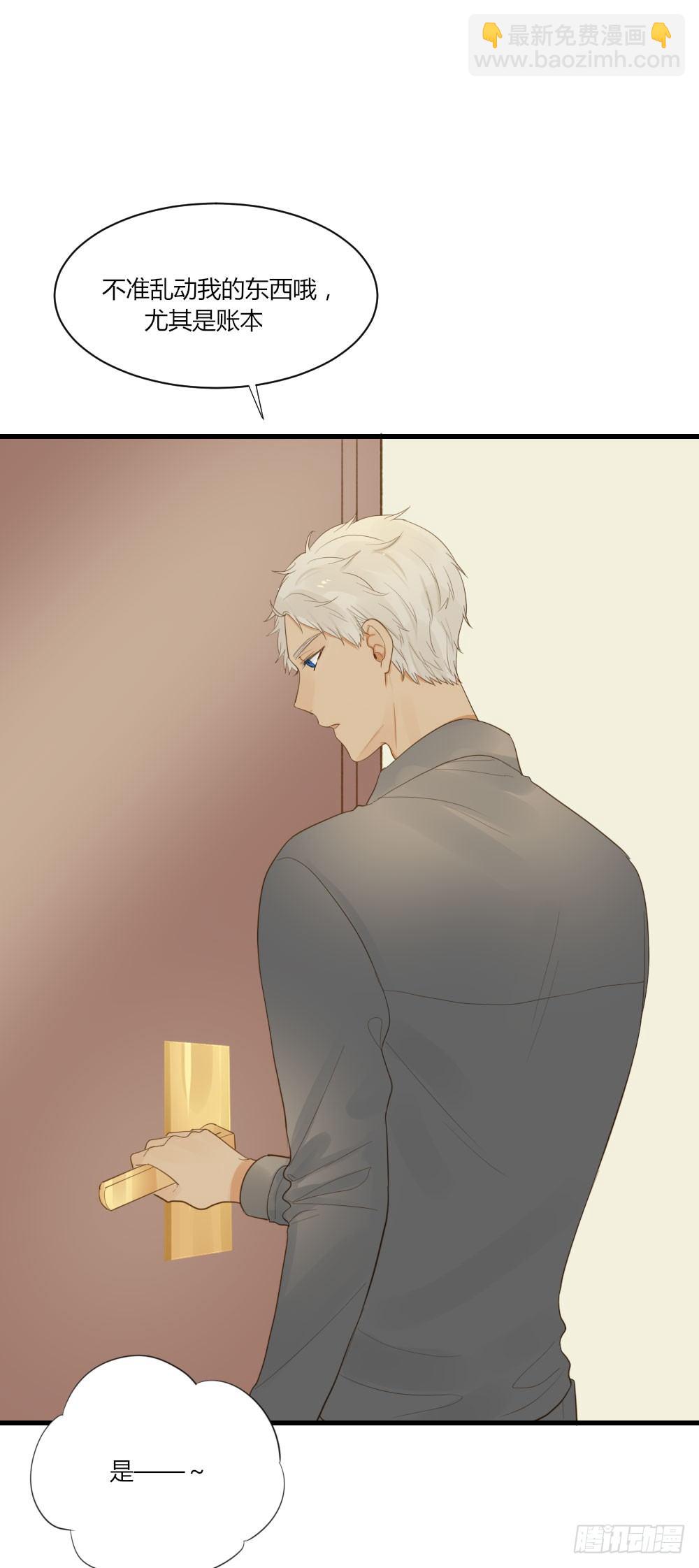 黑龙的烦恼-第54话