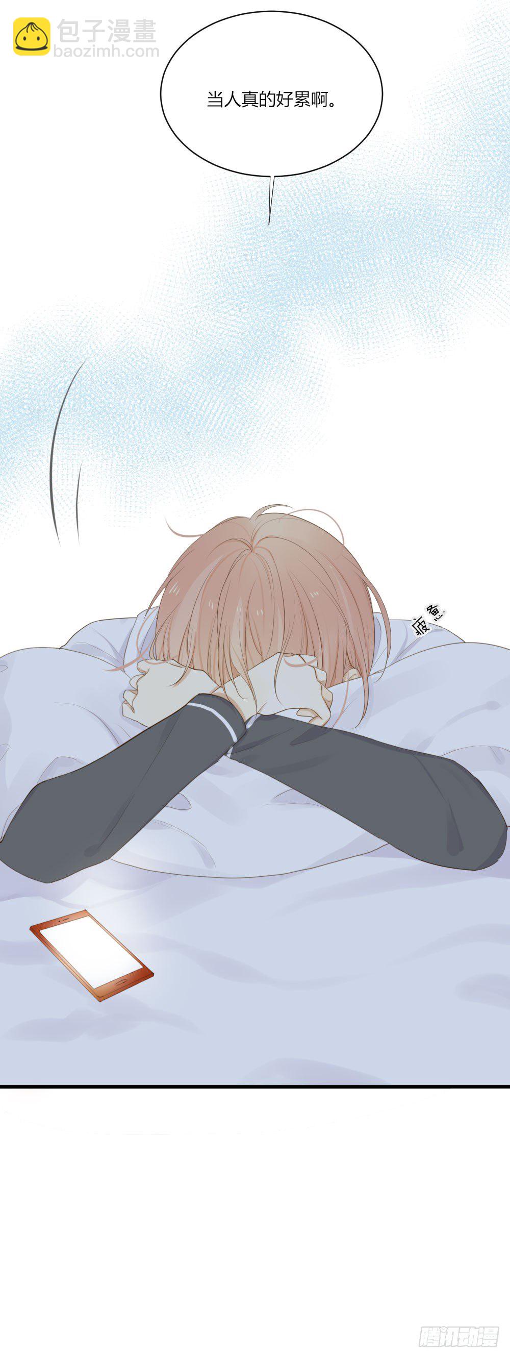 黑龙的烦恼-第54话