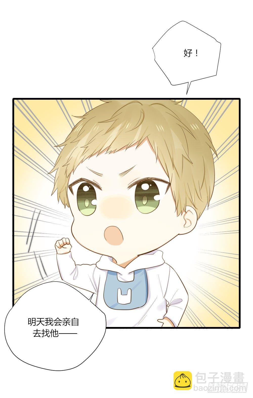 黑龙的烦恼-第54话