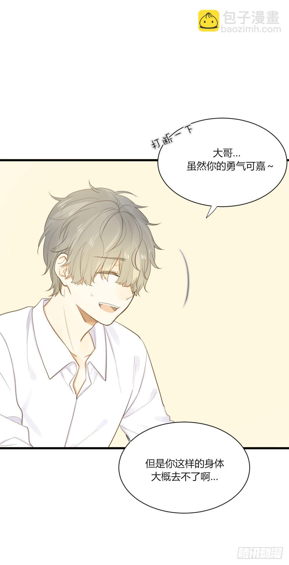 黑龙的烦恼-第54话