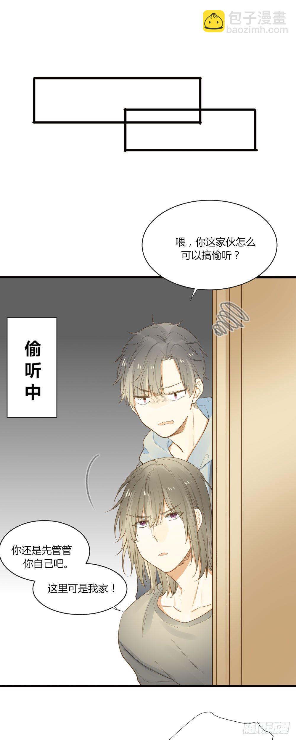 黑龙的烦恼-第54话