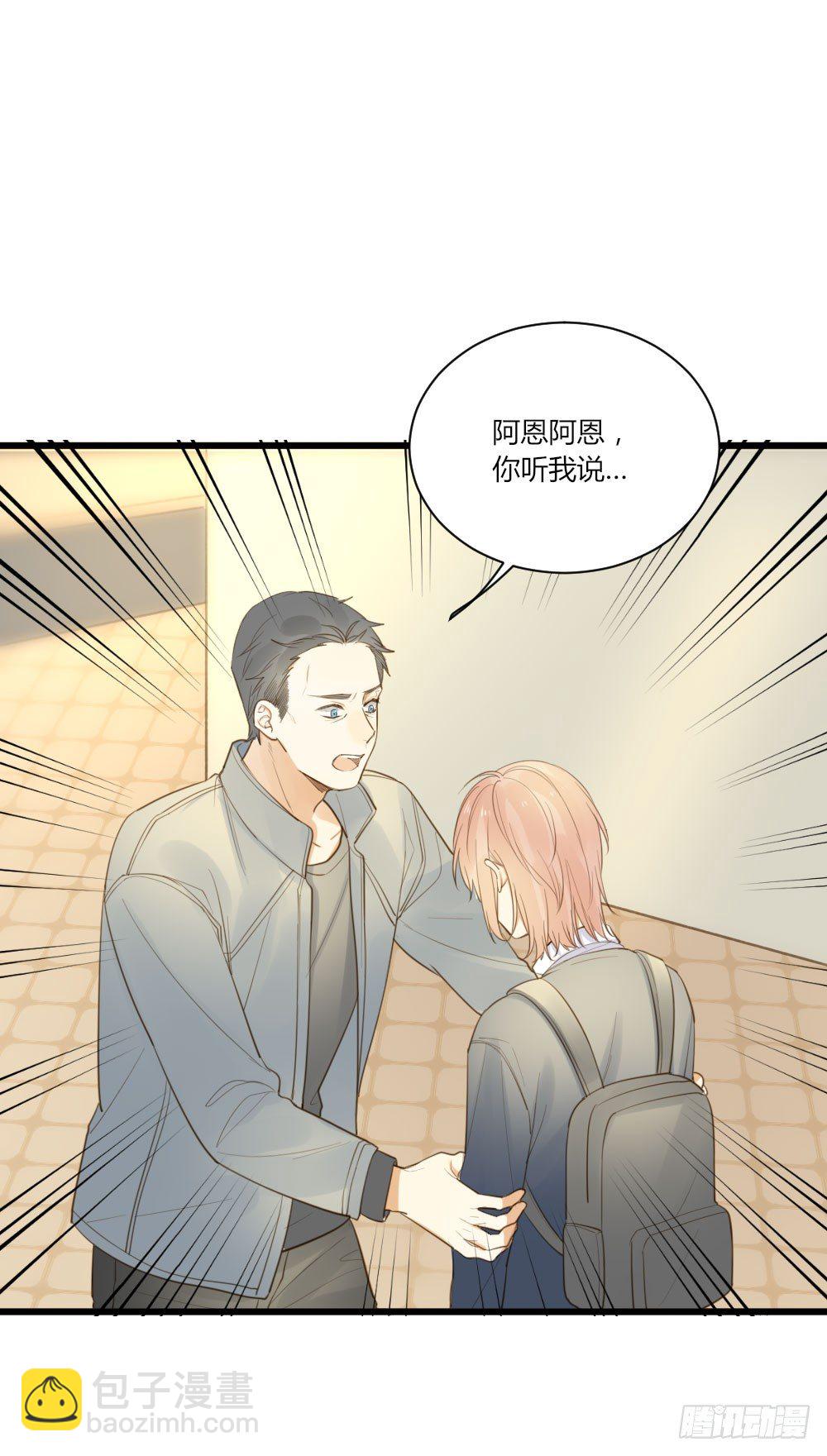 我的狼狈-第56话