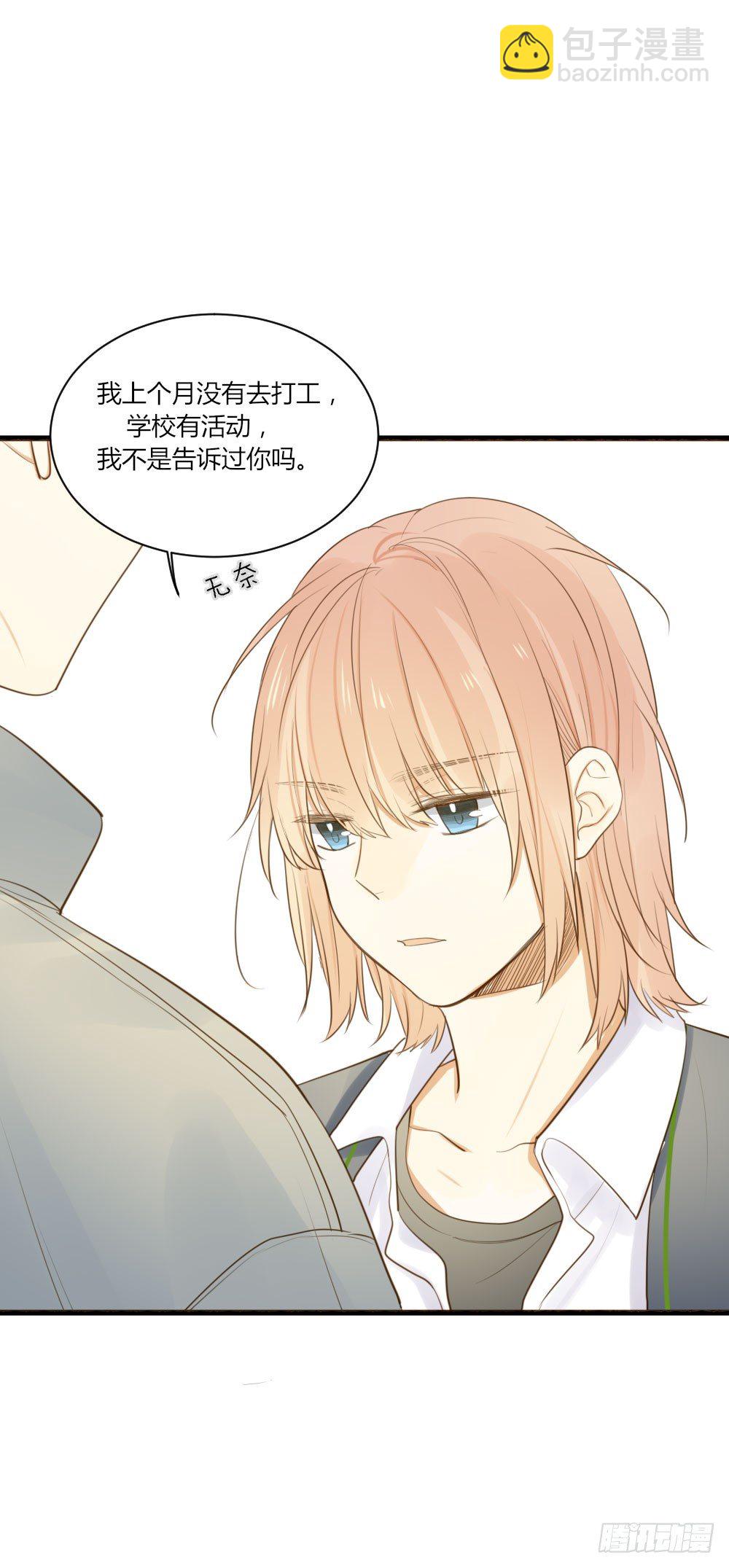 我的狼狈-第56话