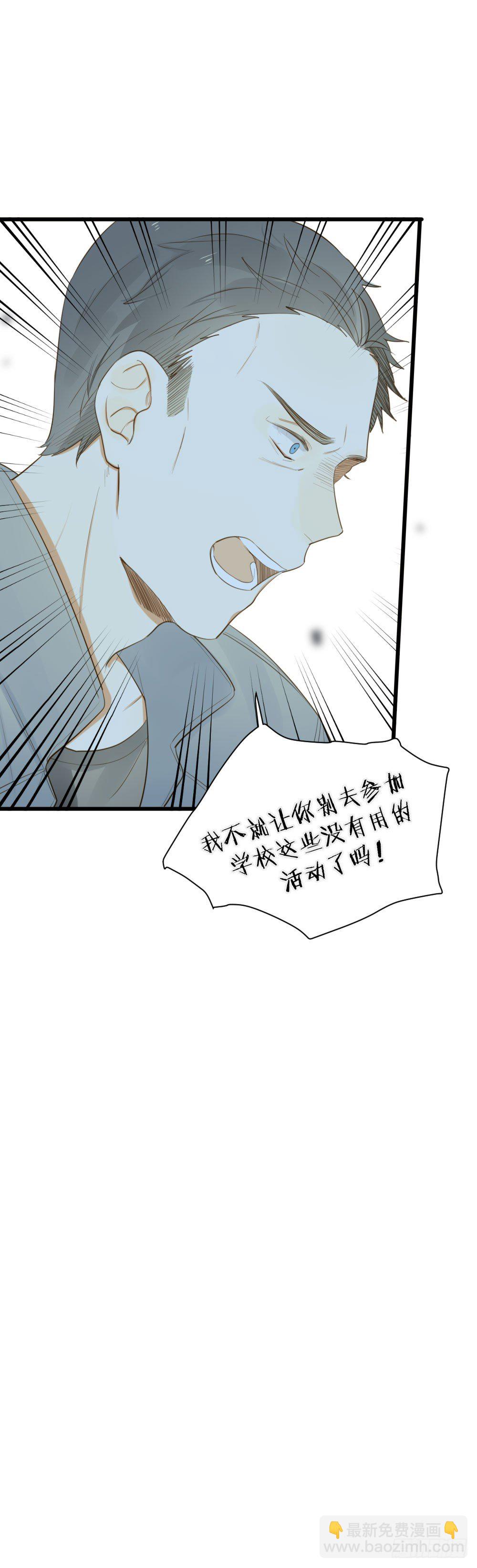 我的狼狈-第56话